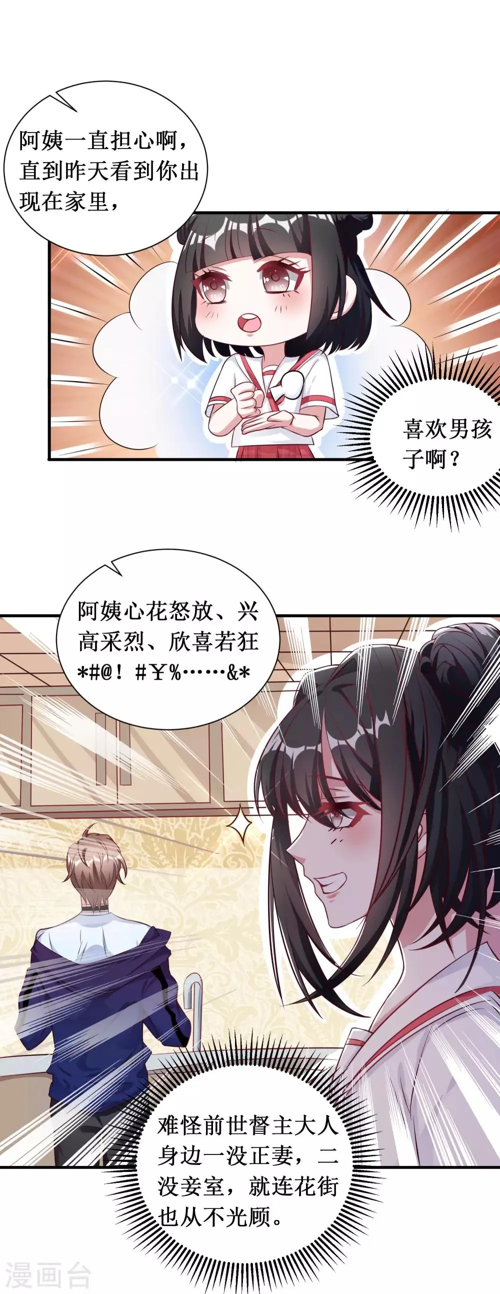 第29话 第14页