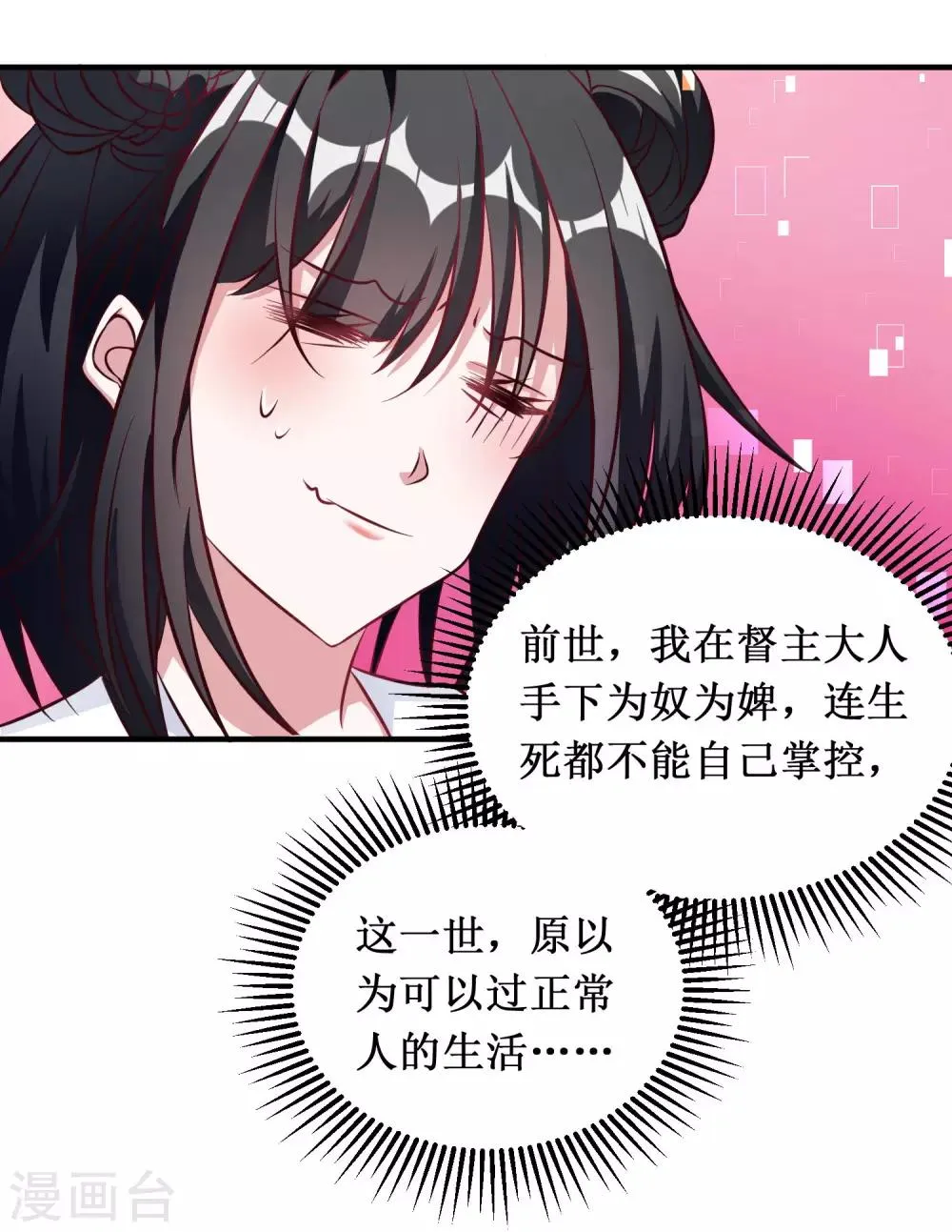 第29话 第18页