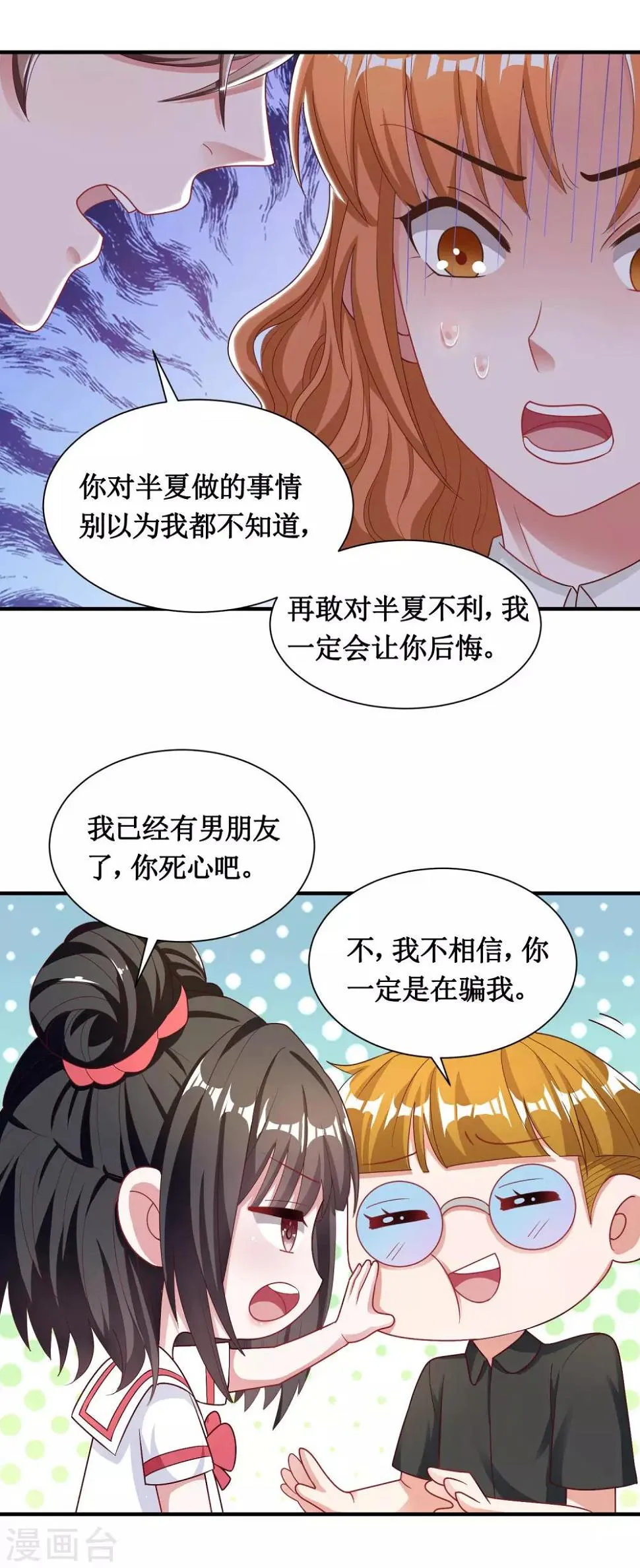 第30话 第11页