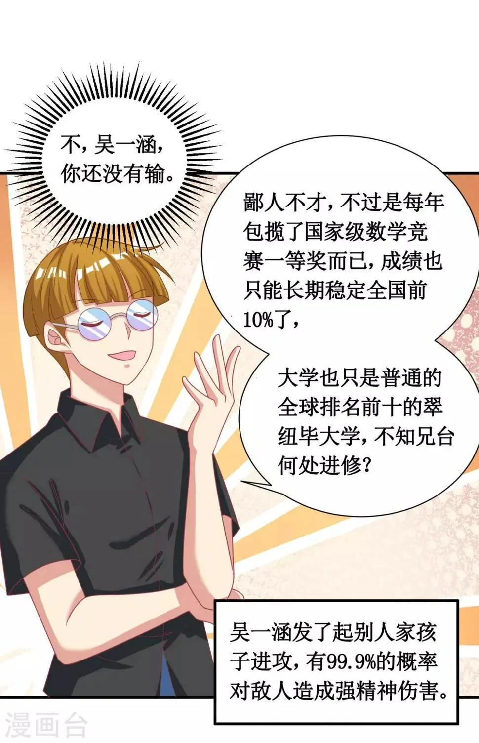 第30话 第14页
