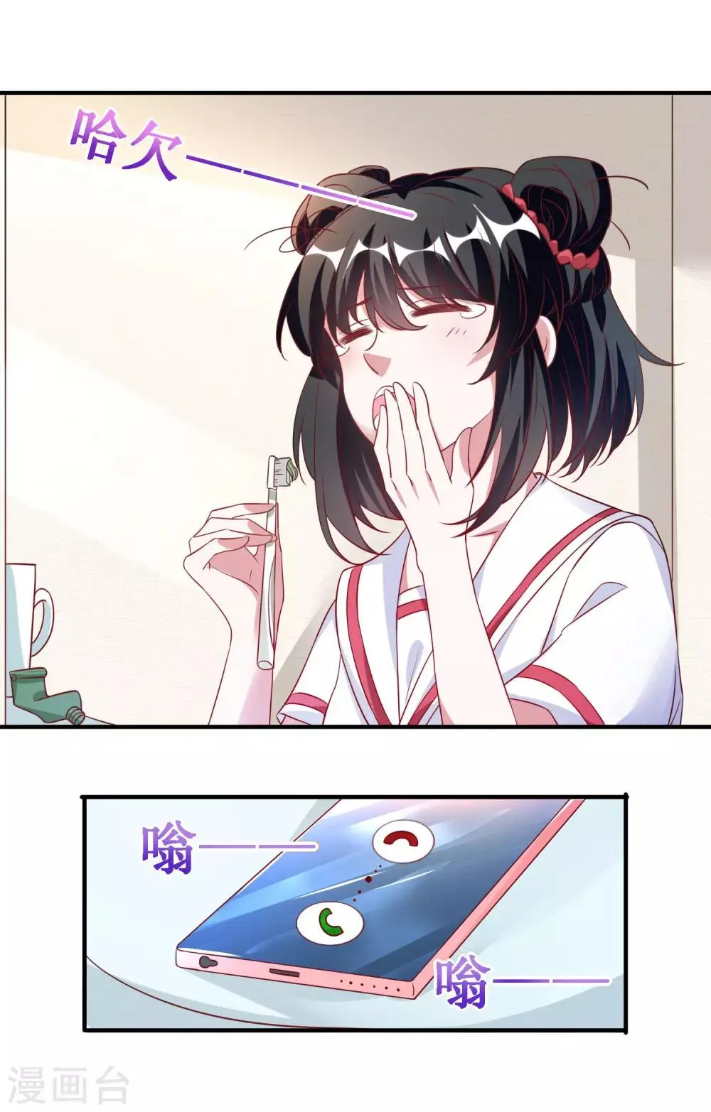 第31话 第1页