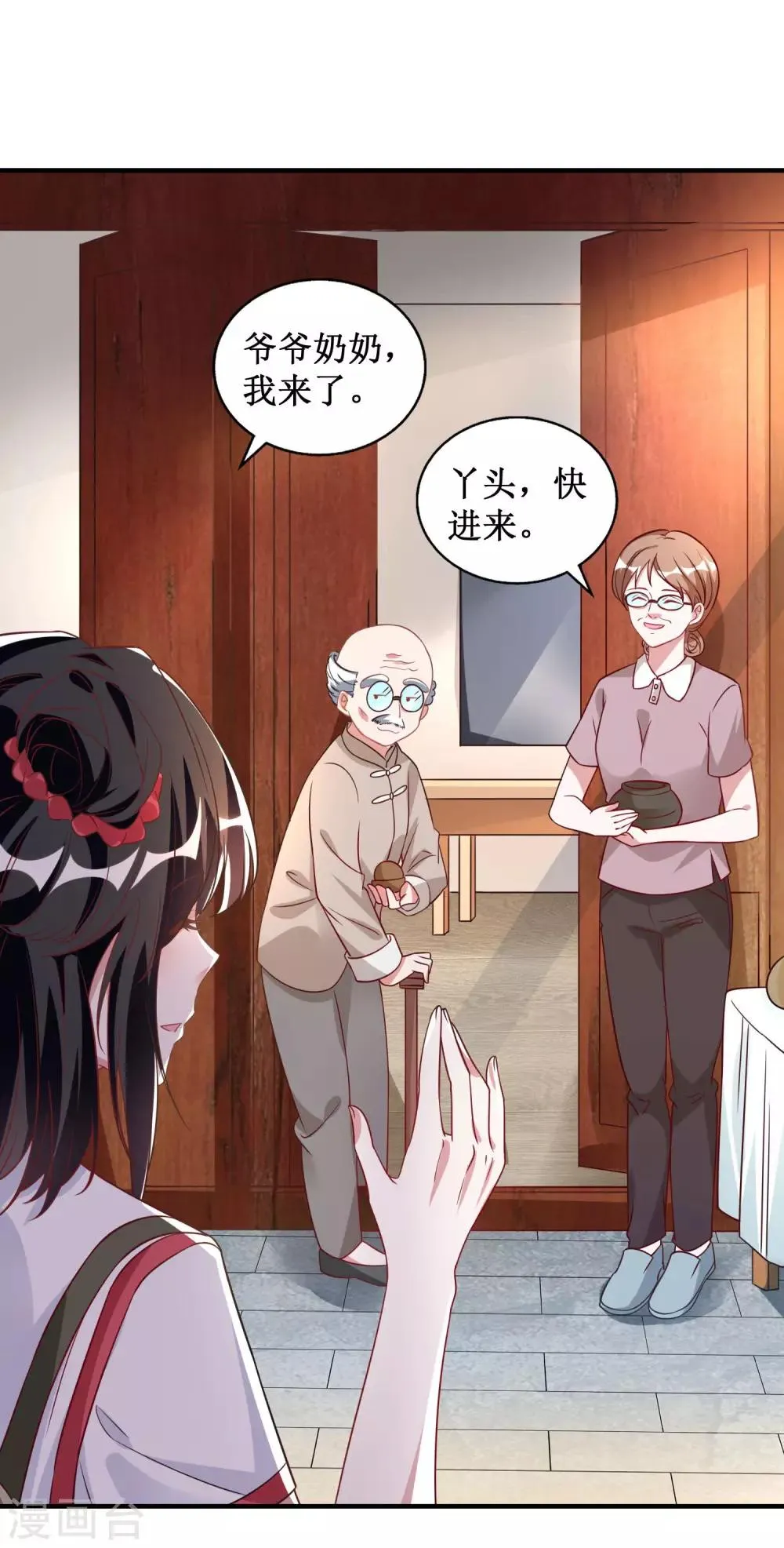 第31话 第5页
