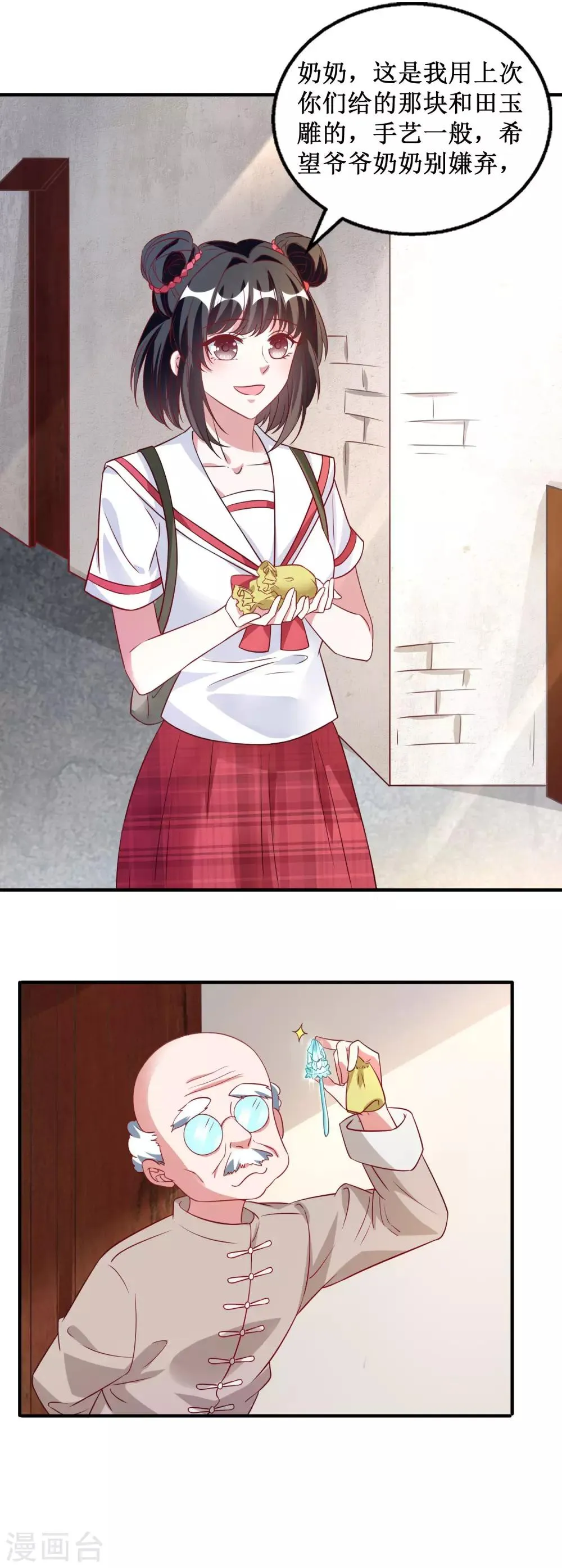 第31话 第7页
