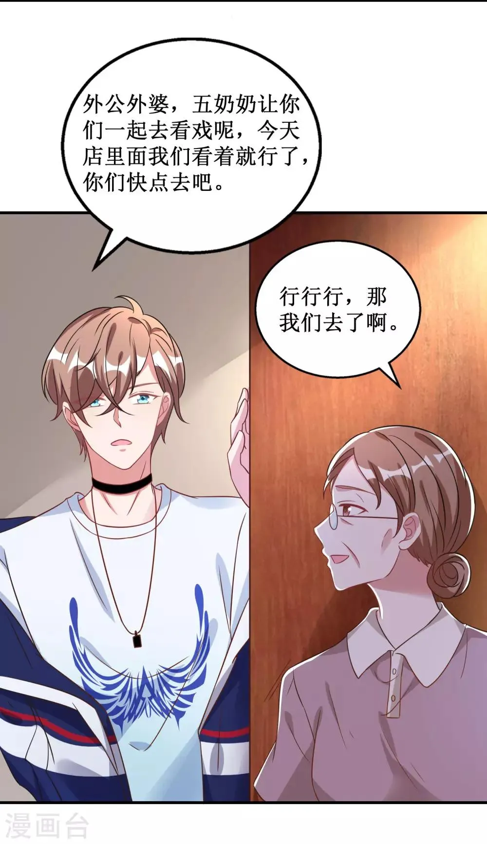 第31话 第9页