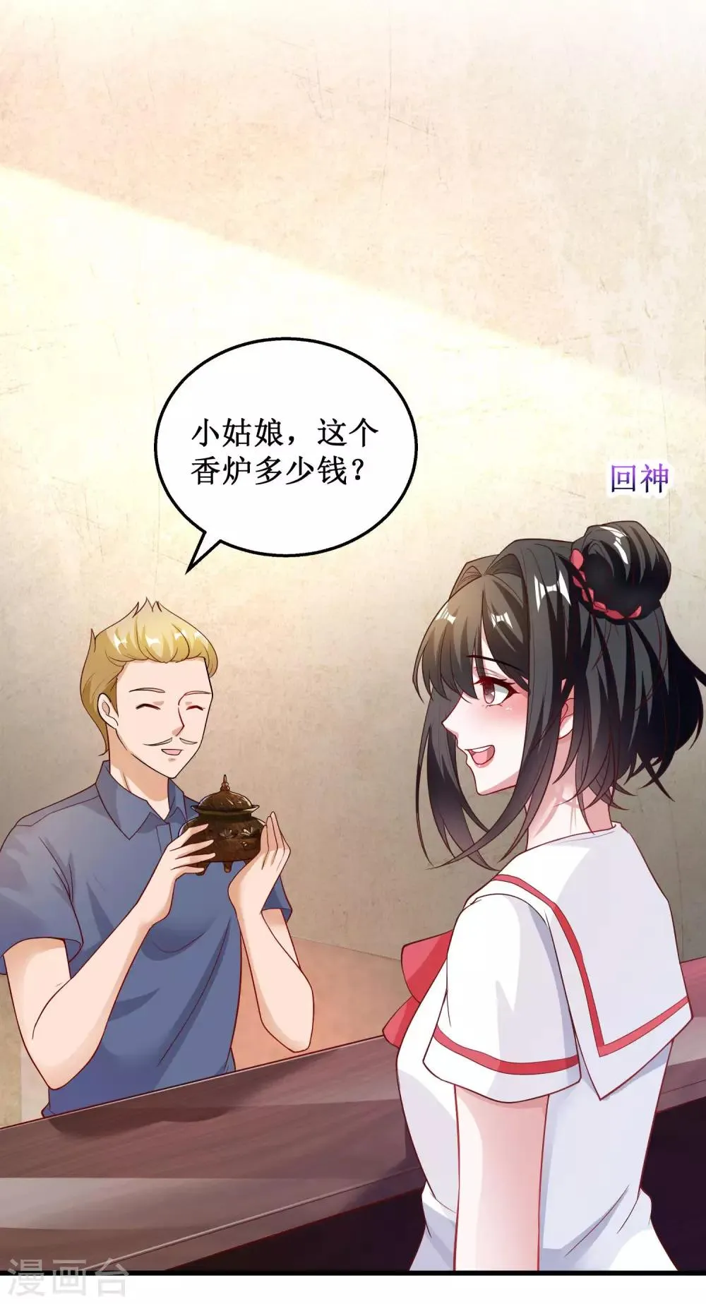 第32话 第1页