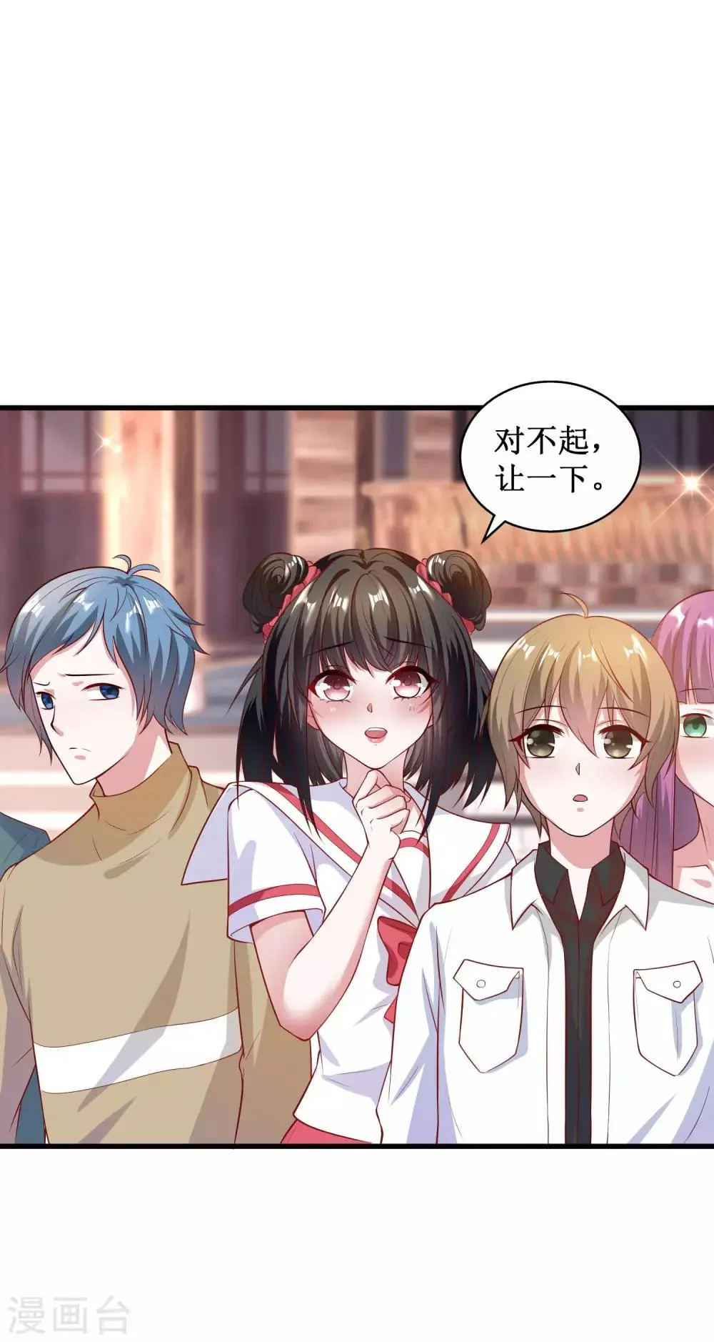 第32话 第16页