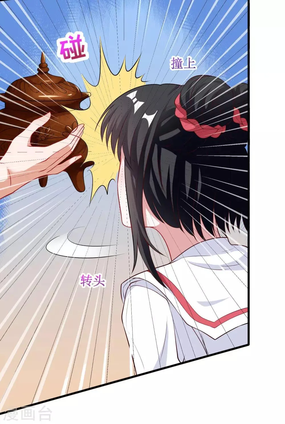 第32话 第24页