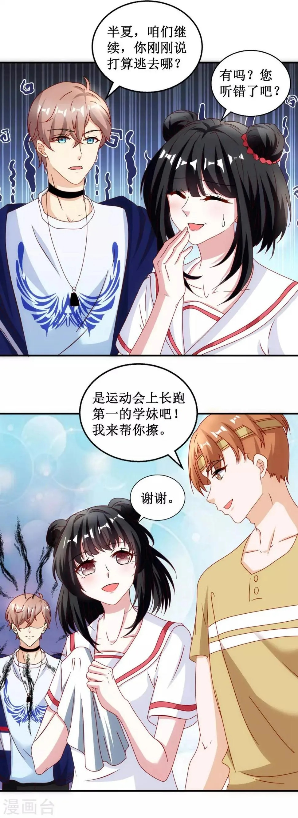 第33话 第9页