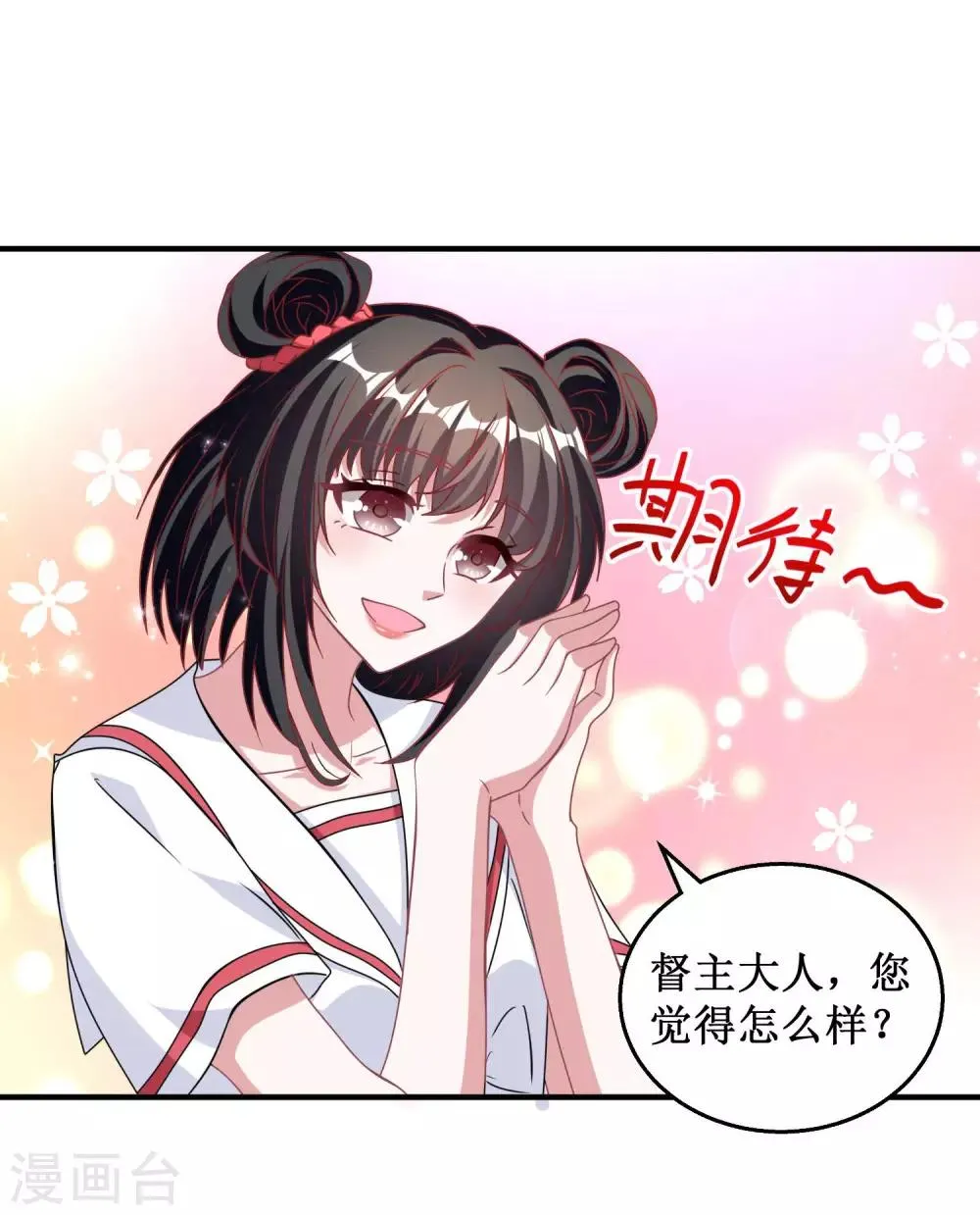 第34话 第2页