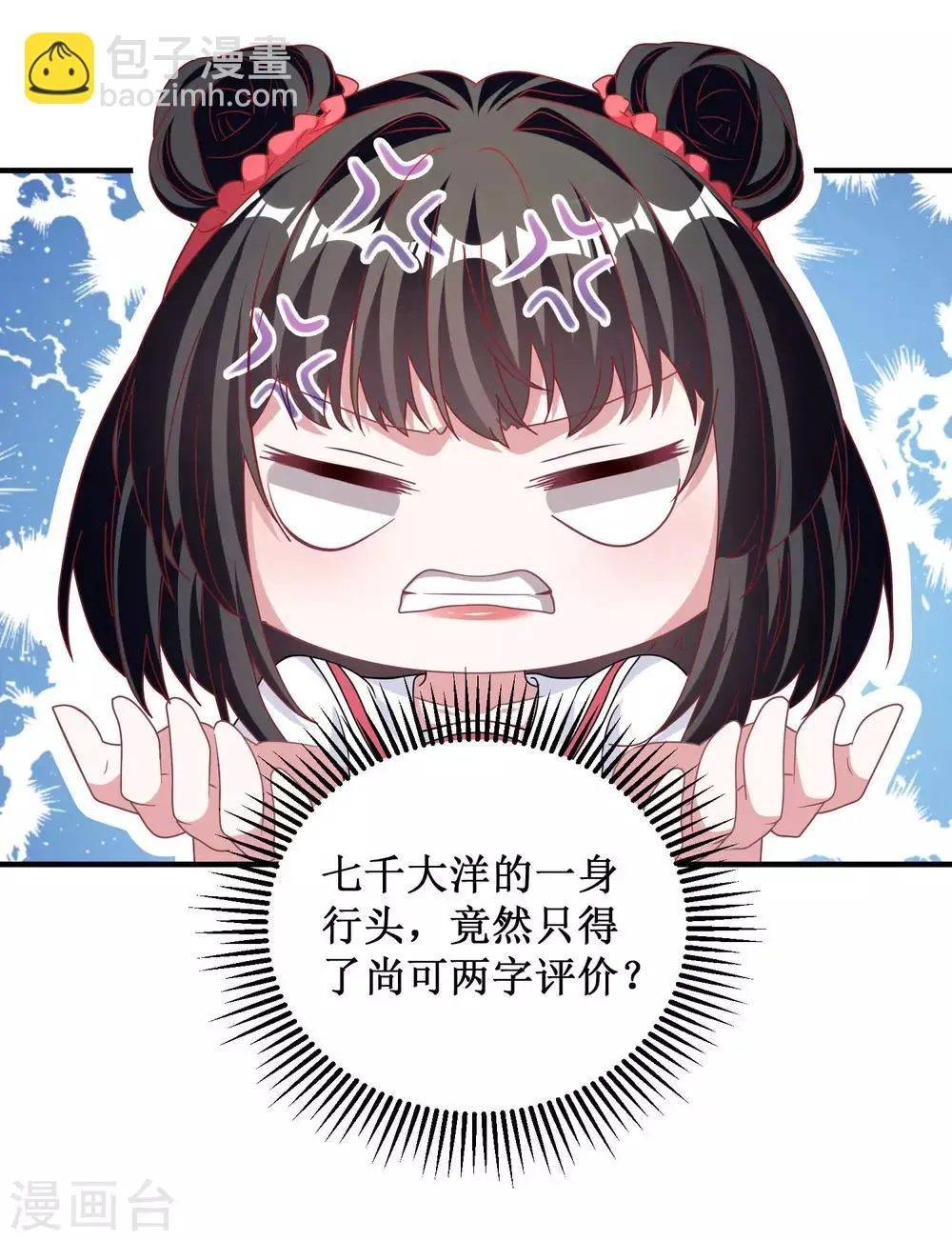 第34话 第4页