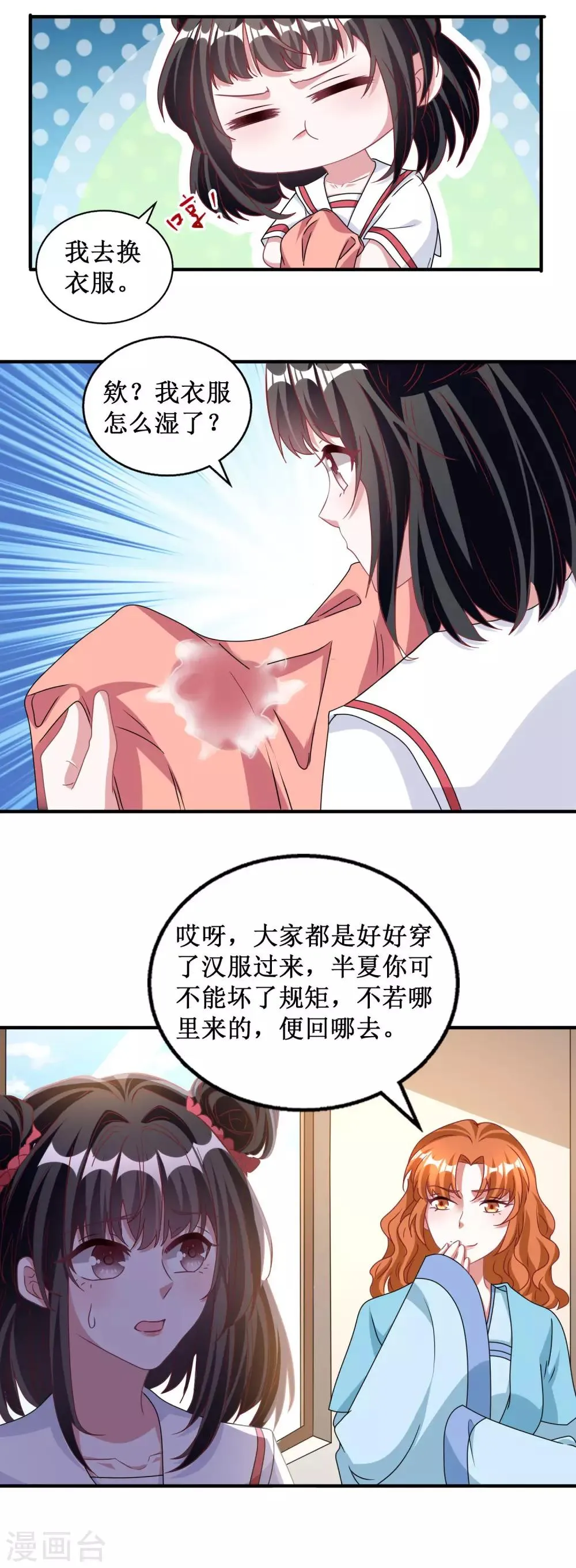 第34话 第5页