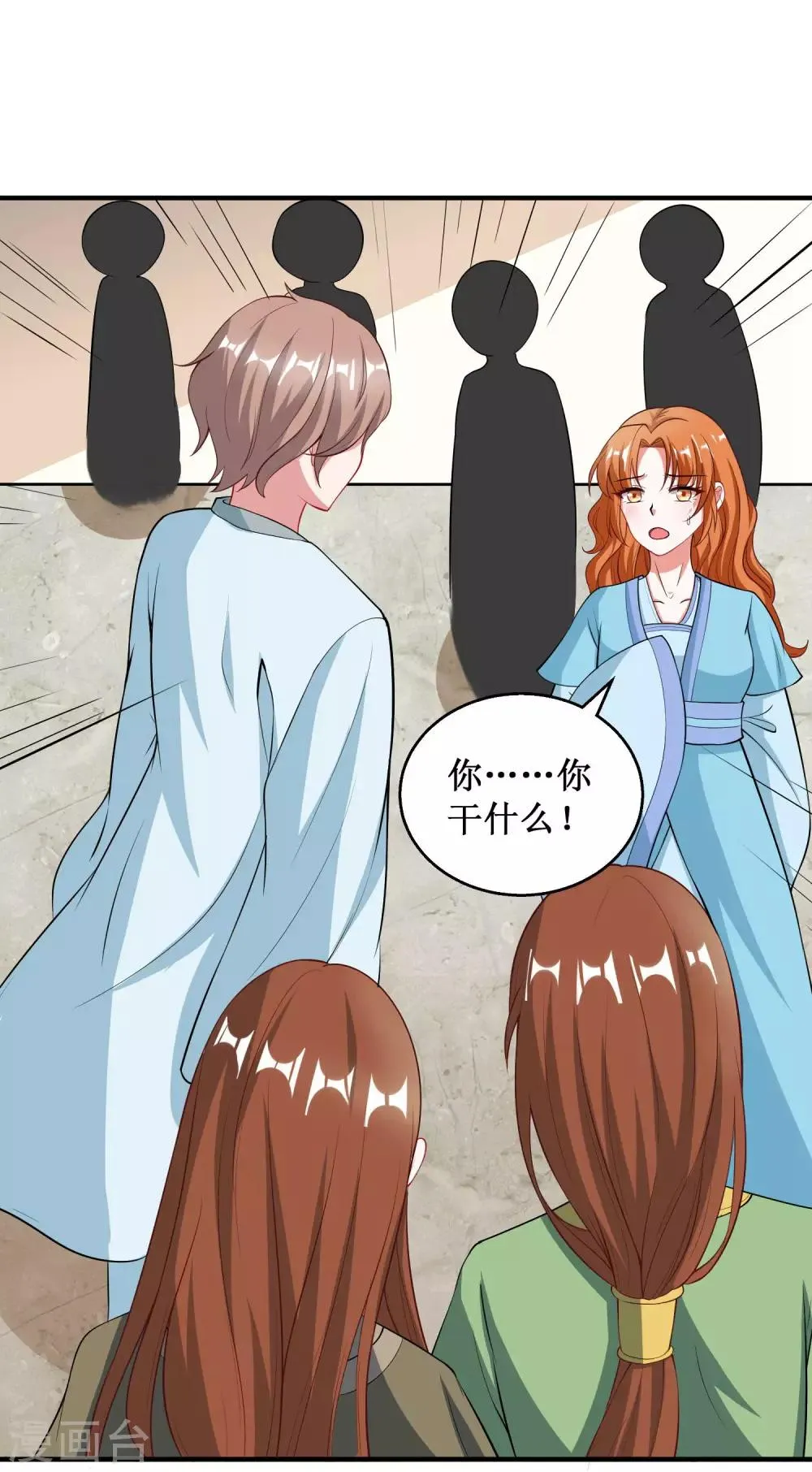 第34话 第8页