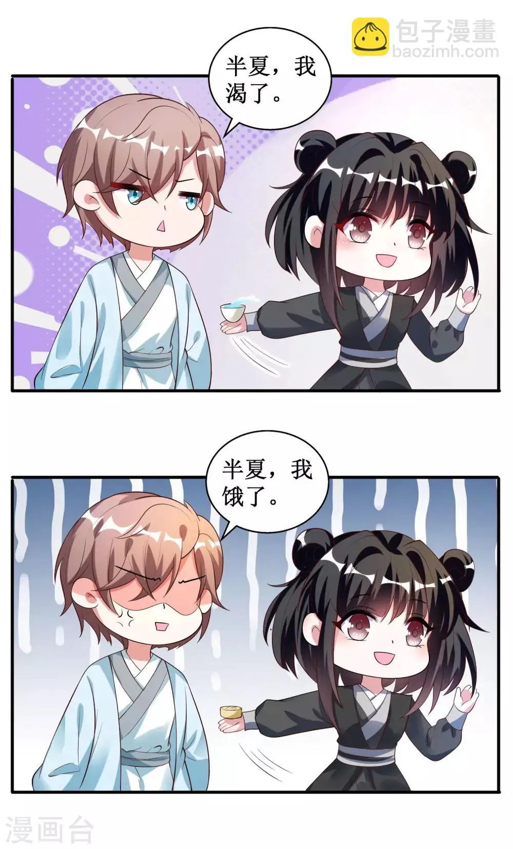 第34话 第16页