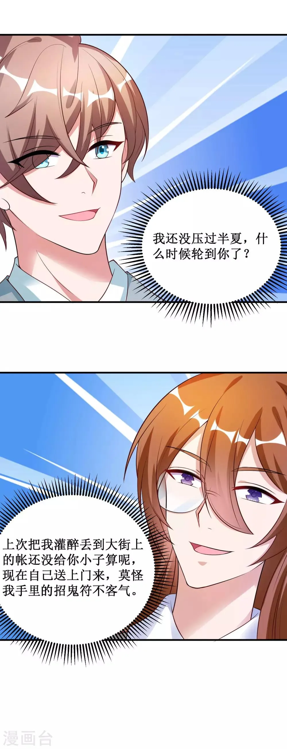 第34话 第20页