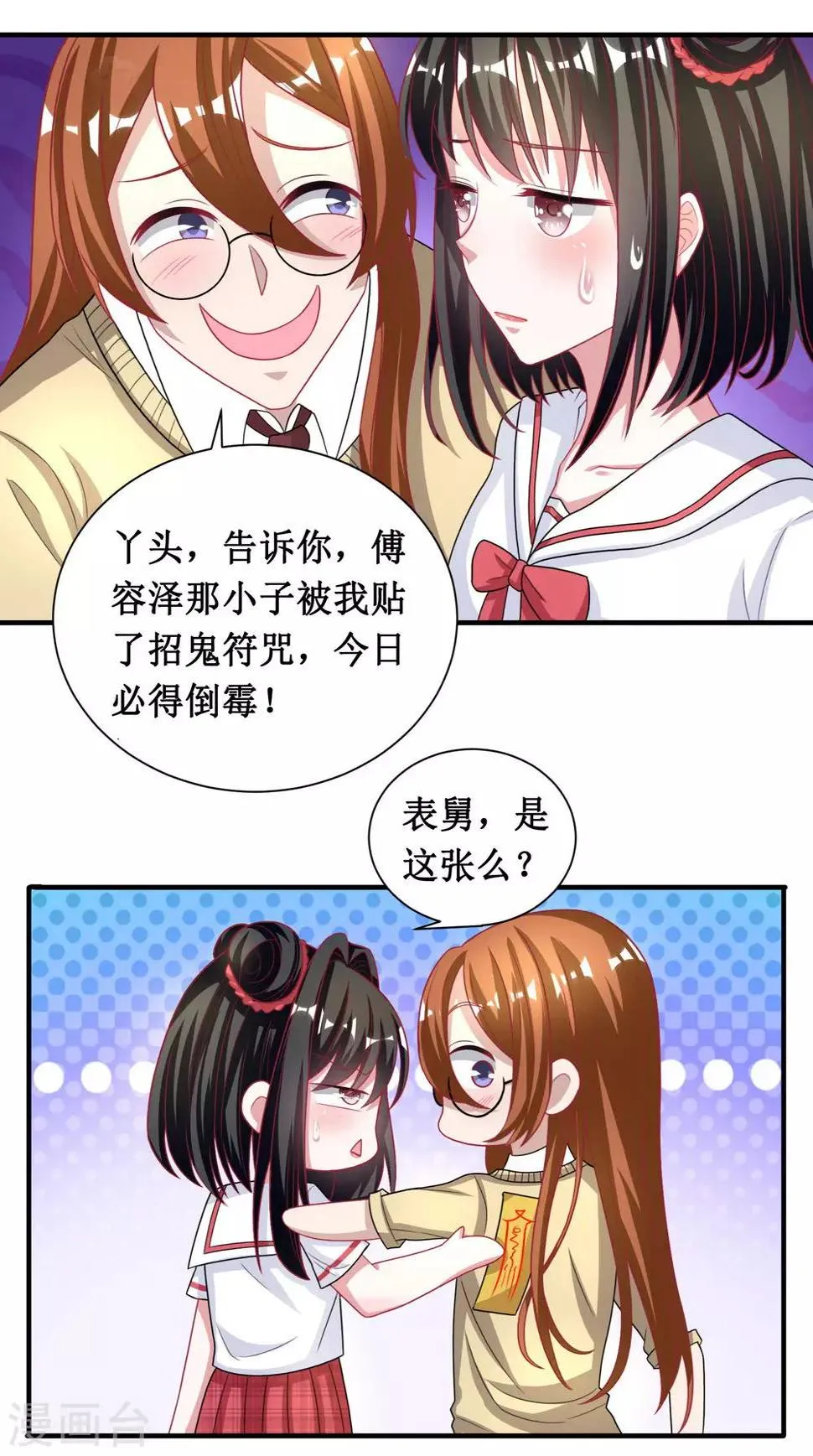 第35话 第2页