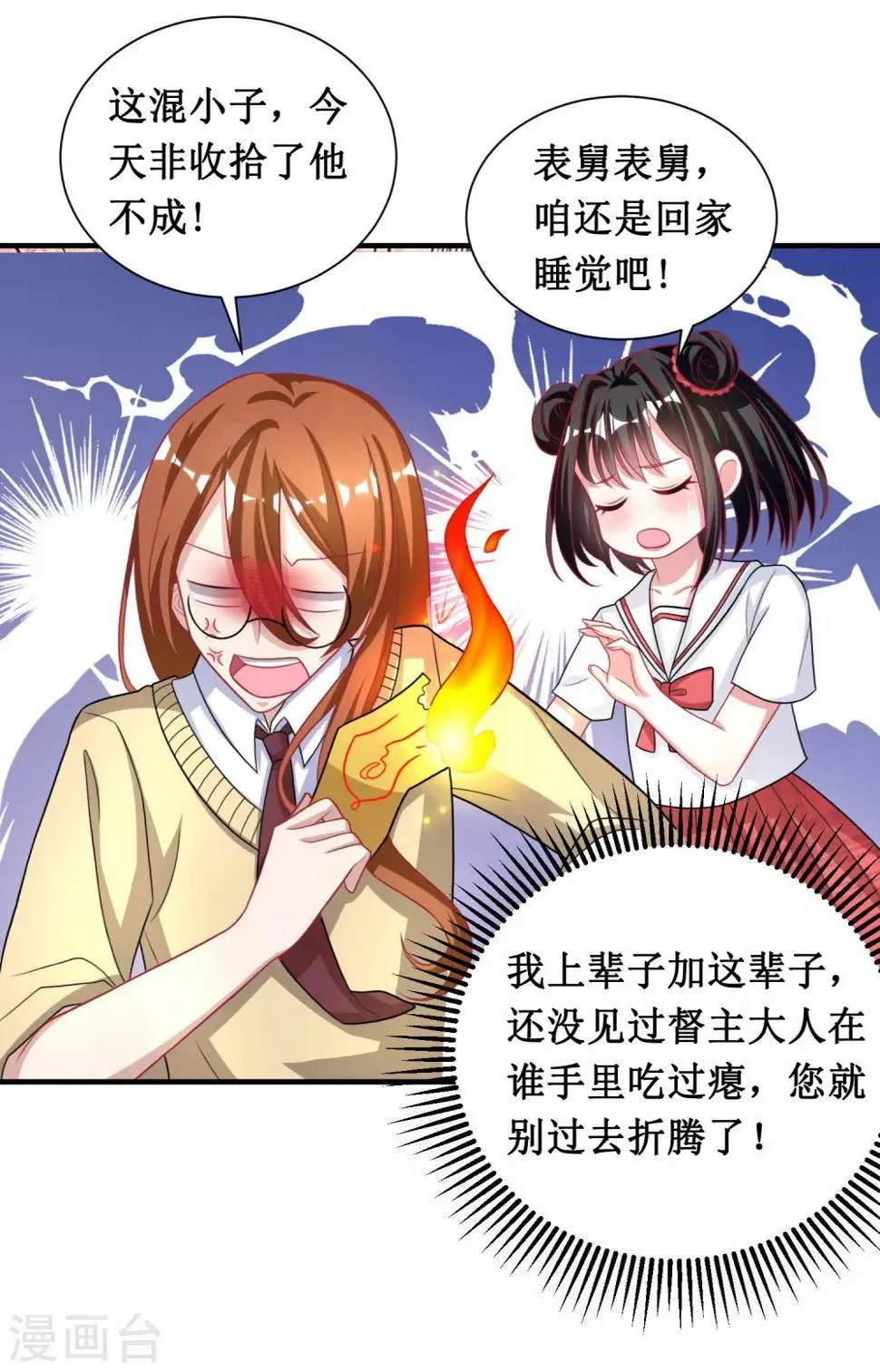 第35话 第3页