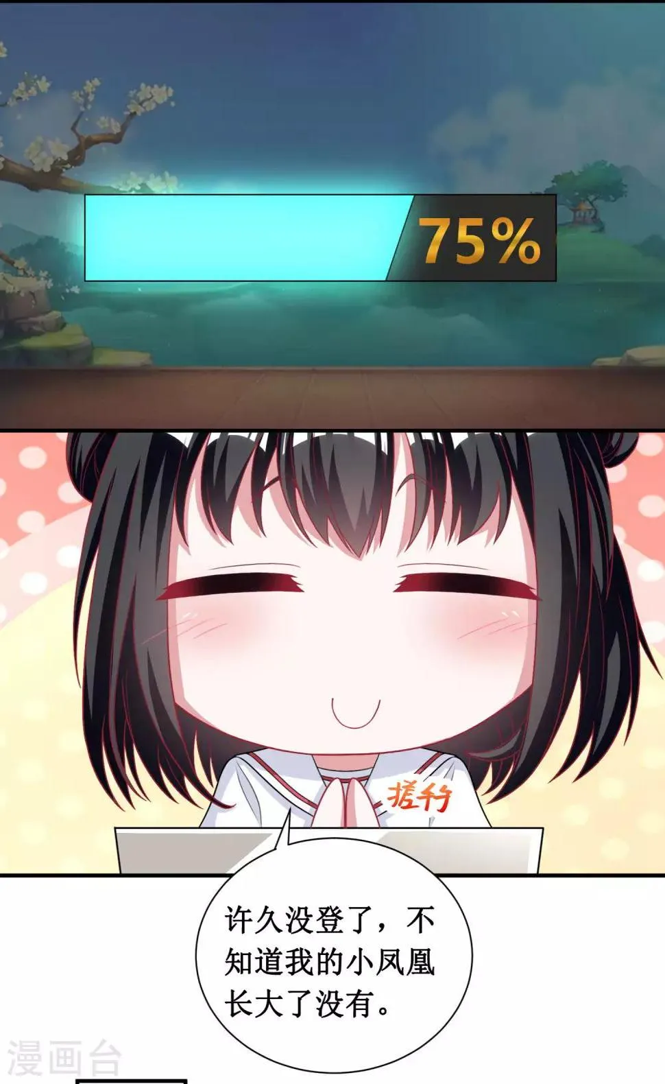 第35话 第5页