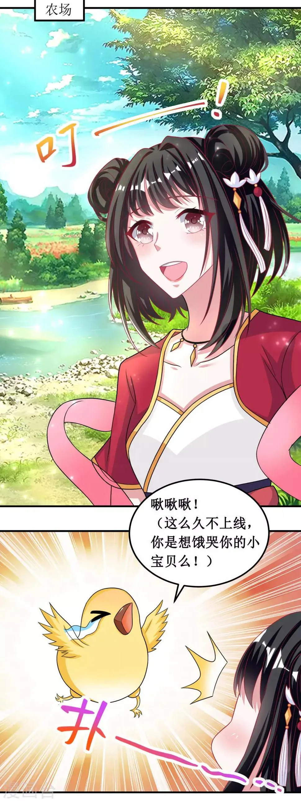 第35话 第6页