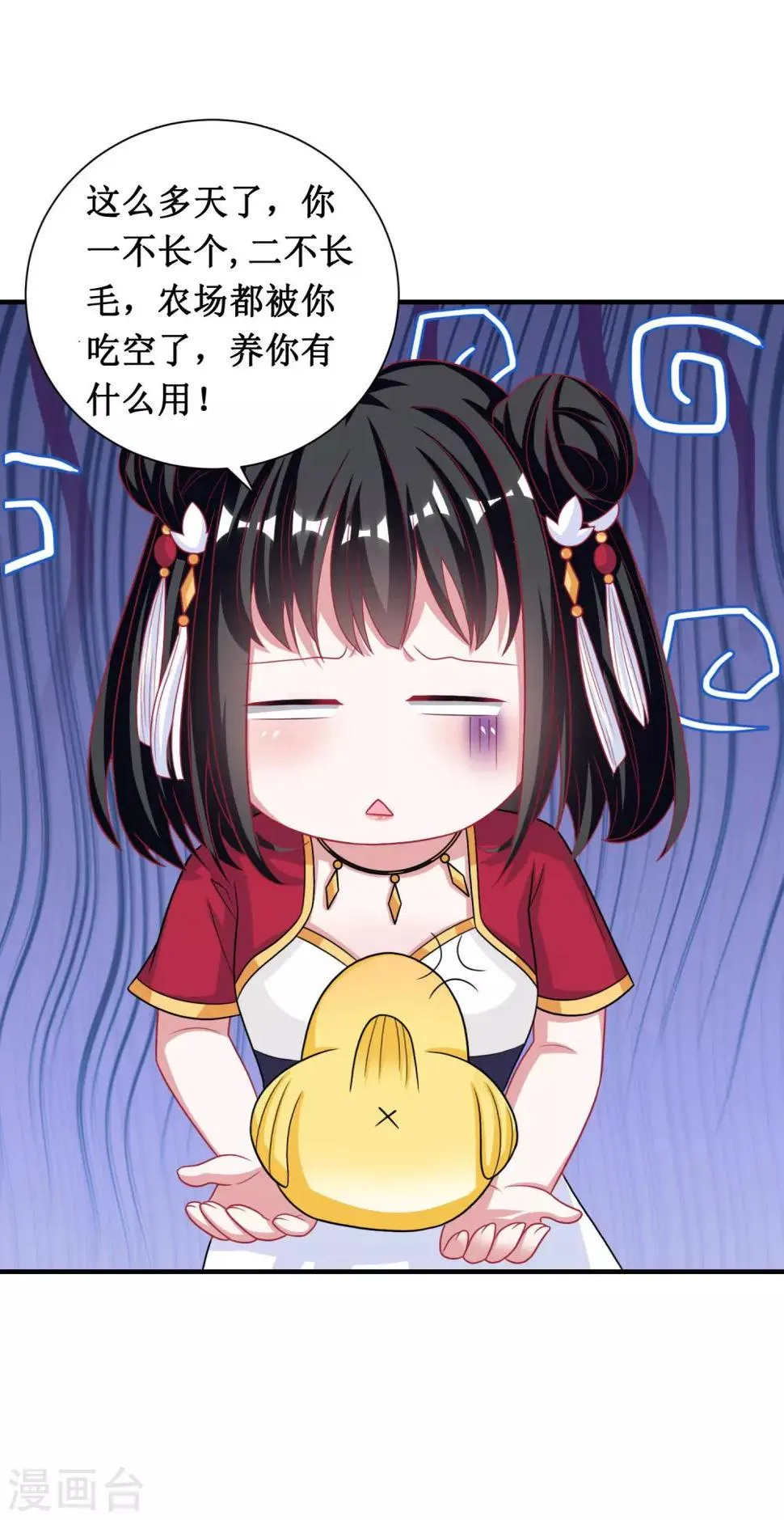 第35话 第7页