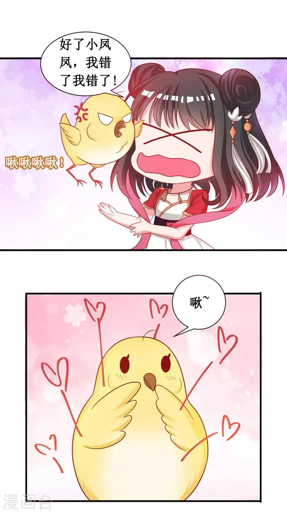 第35话 第8页