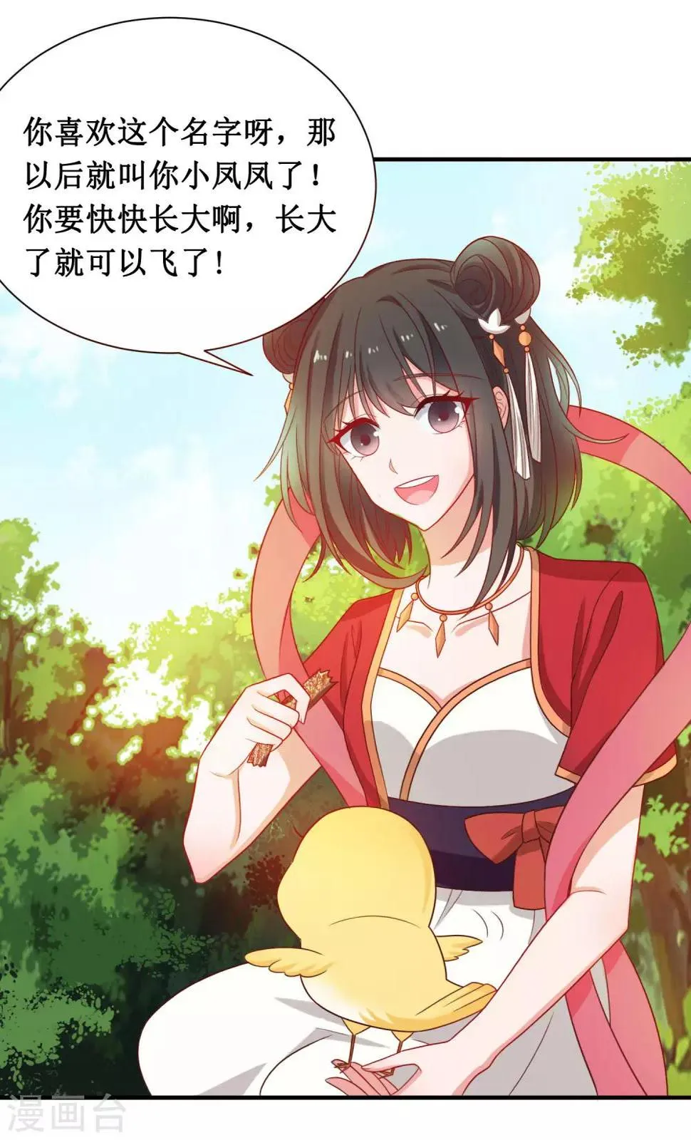 第35话 第9页
