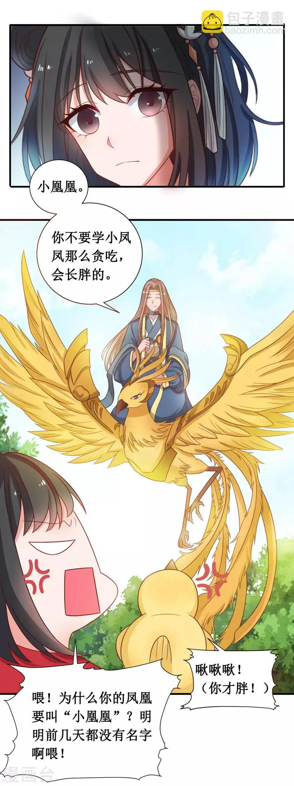 第35话 第10页