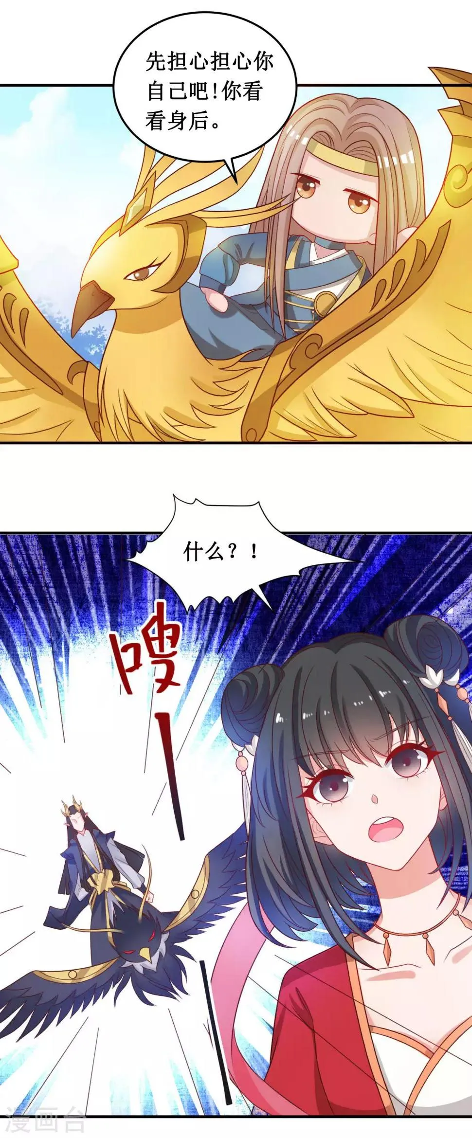 第35话 第11页