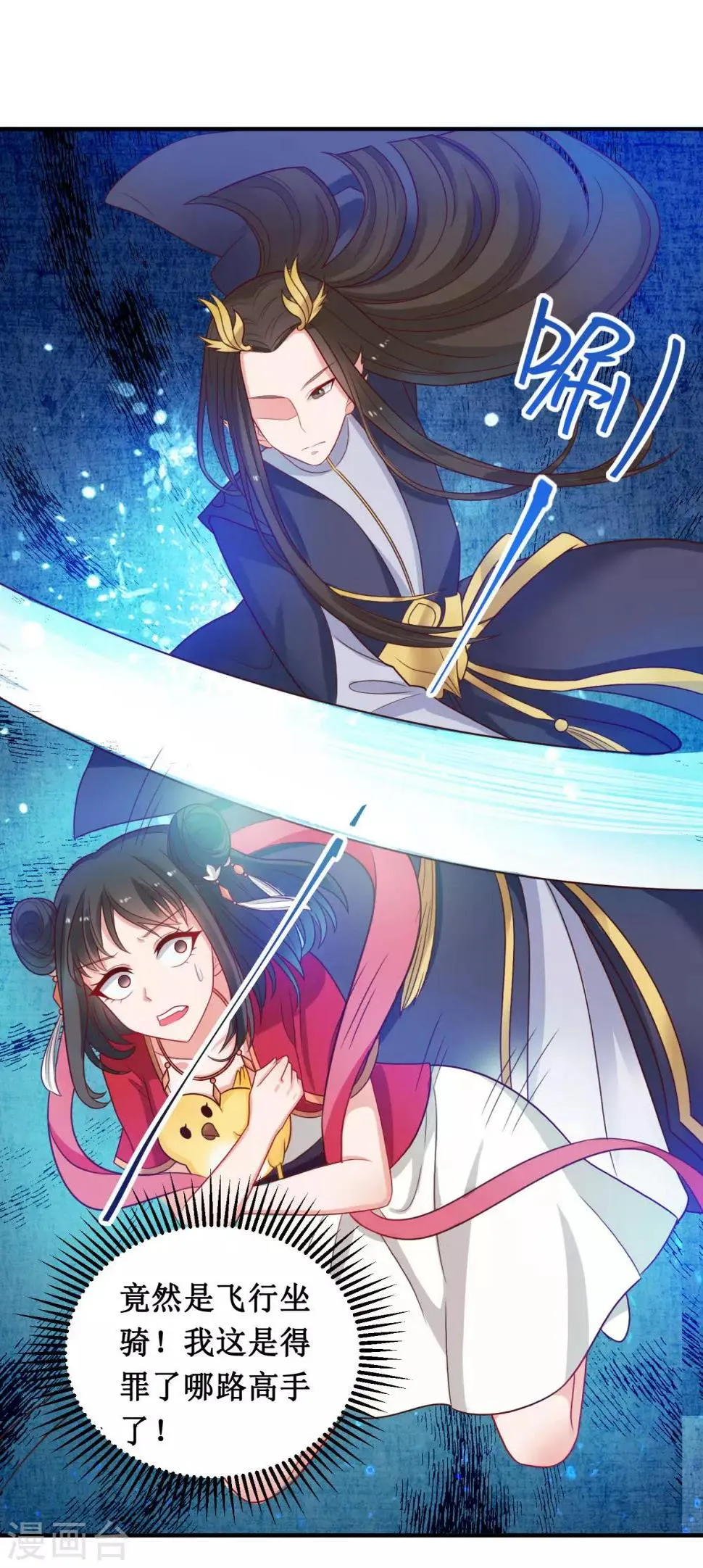 第35话 第12页