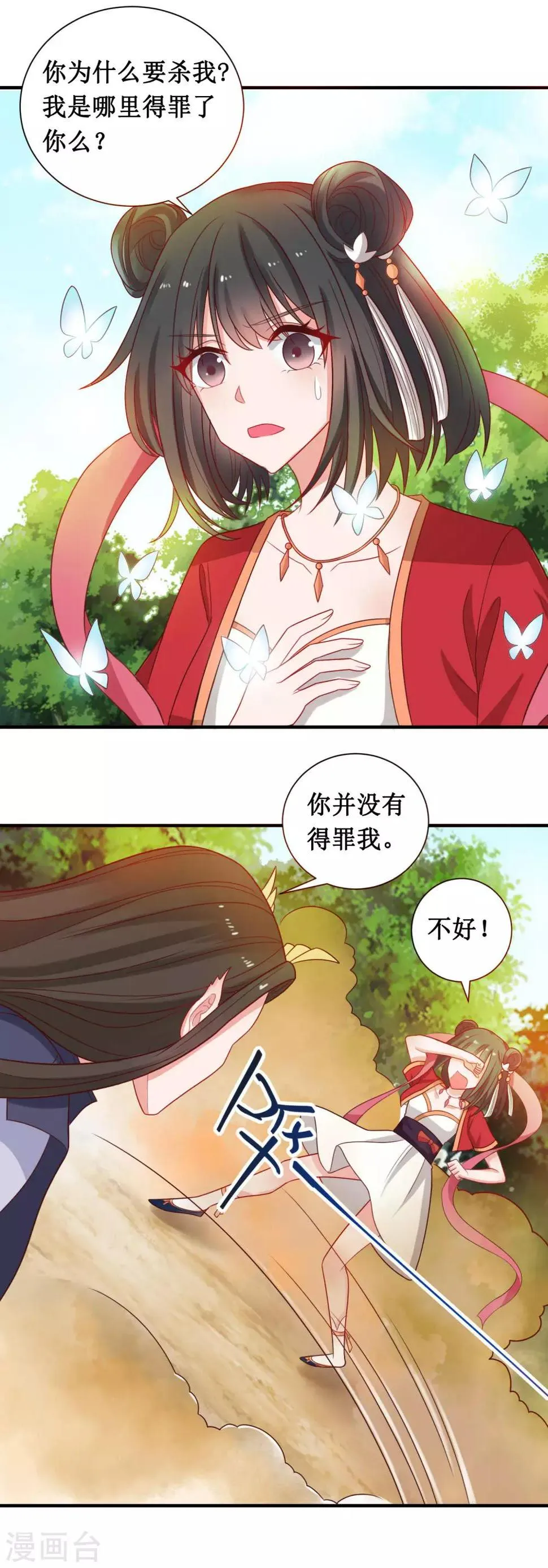第35话 第13页