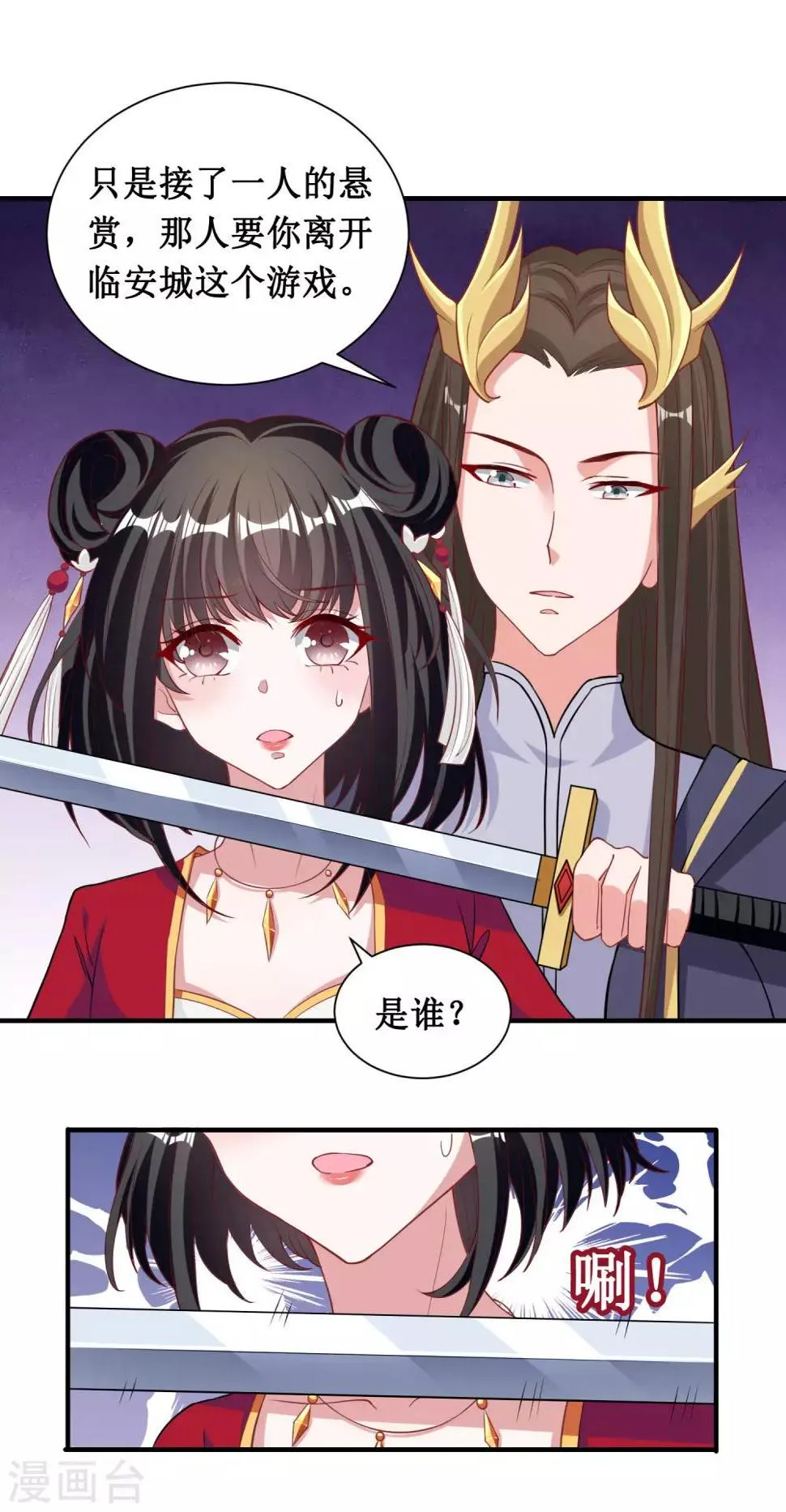 第35话 第14页