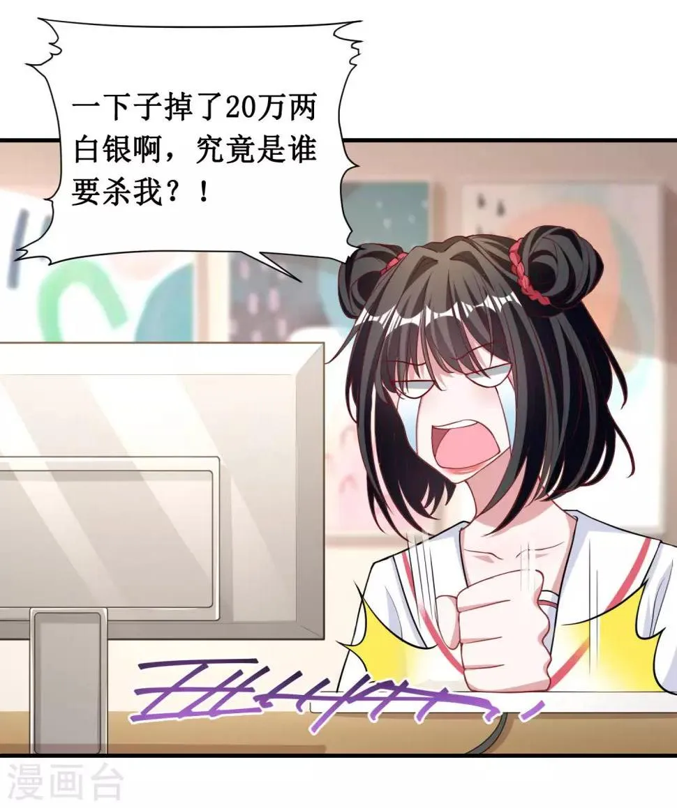 第35话 第16页