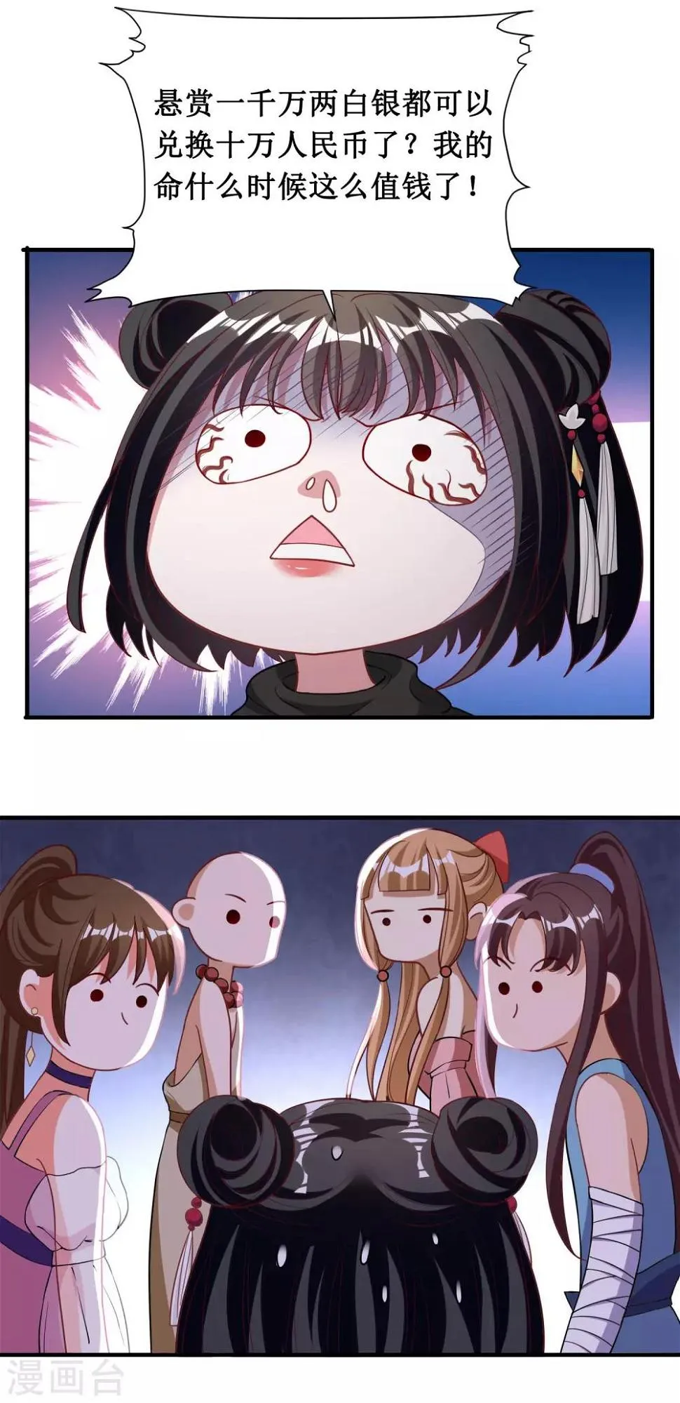第35话 第18页