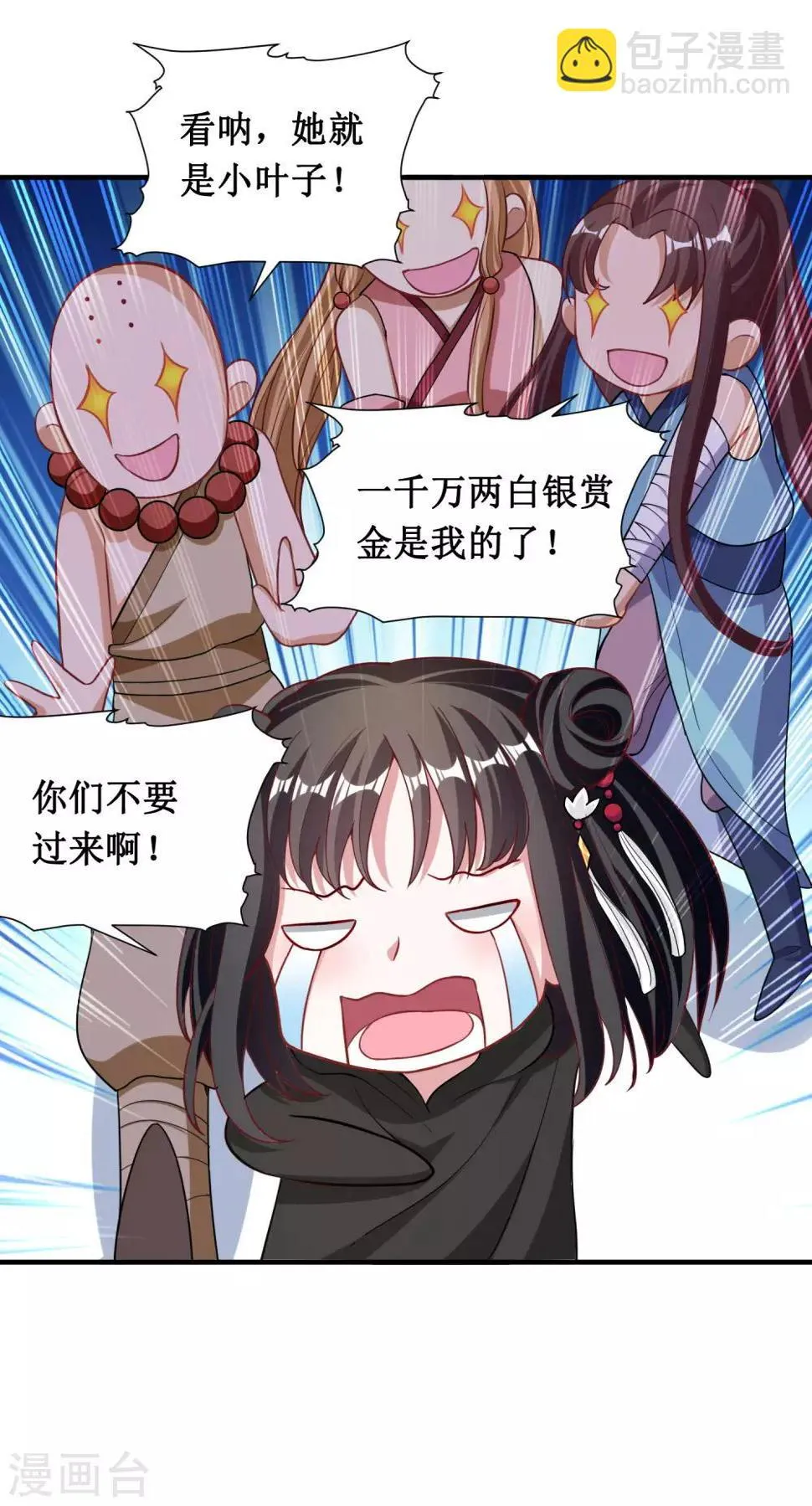 第35话 第19页