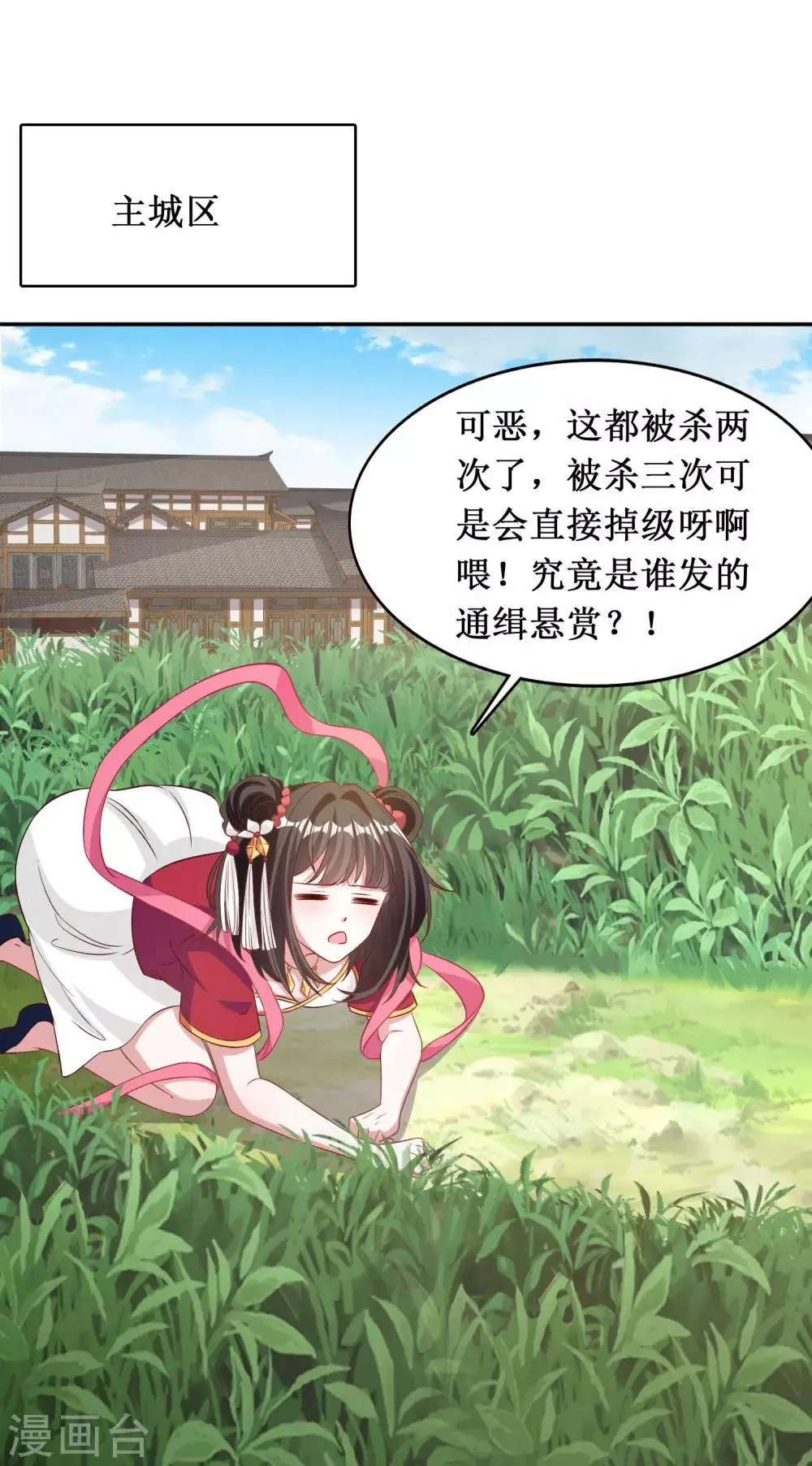 第36话 第13页