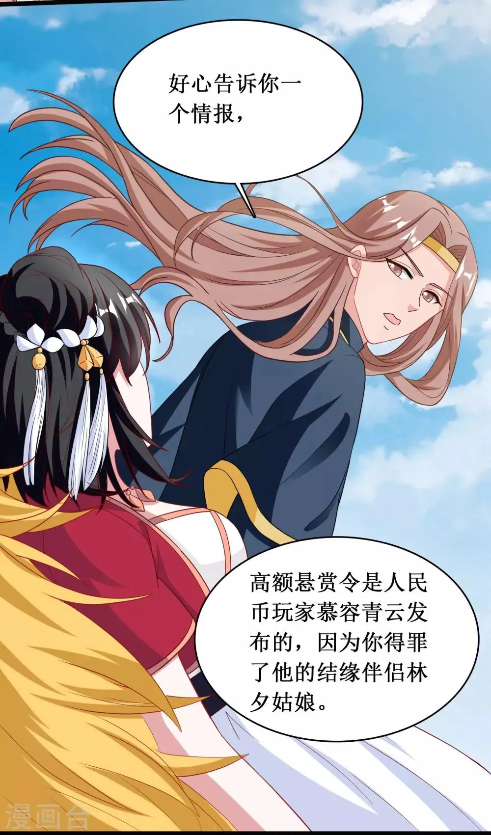 第36话 第20页