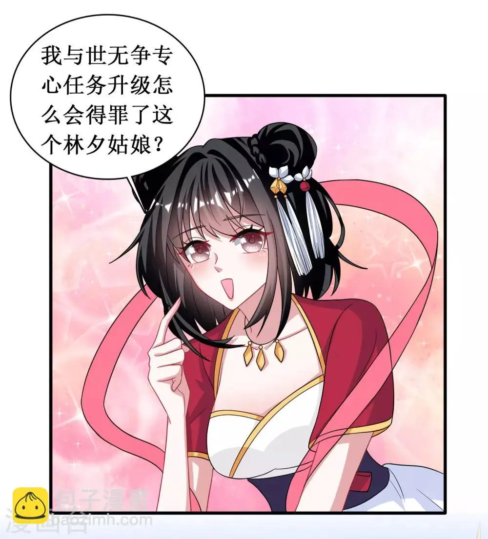 第36话 第21页