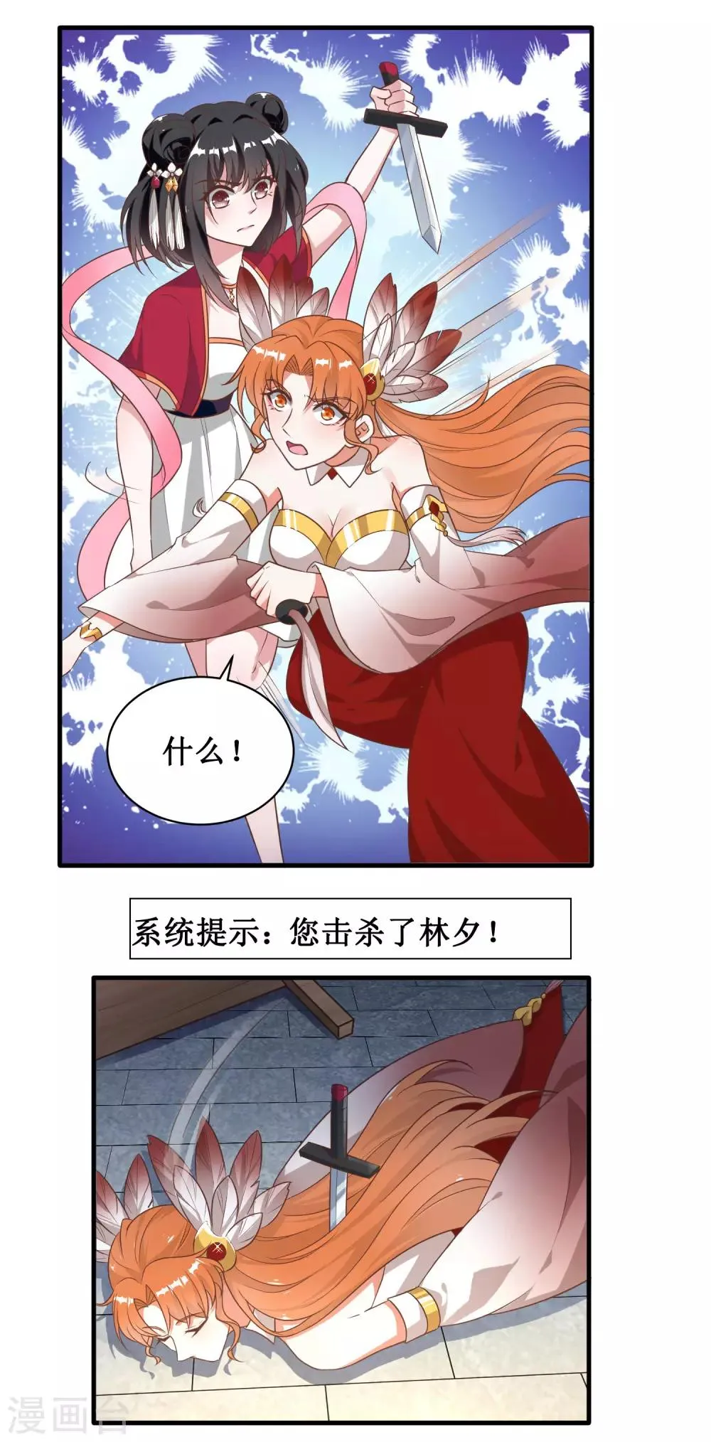 第37话 第2页