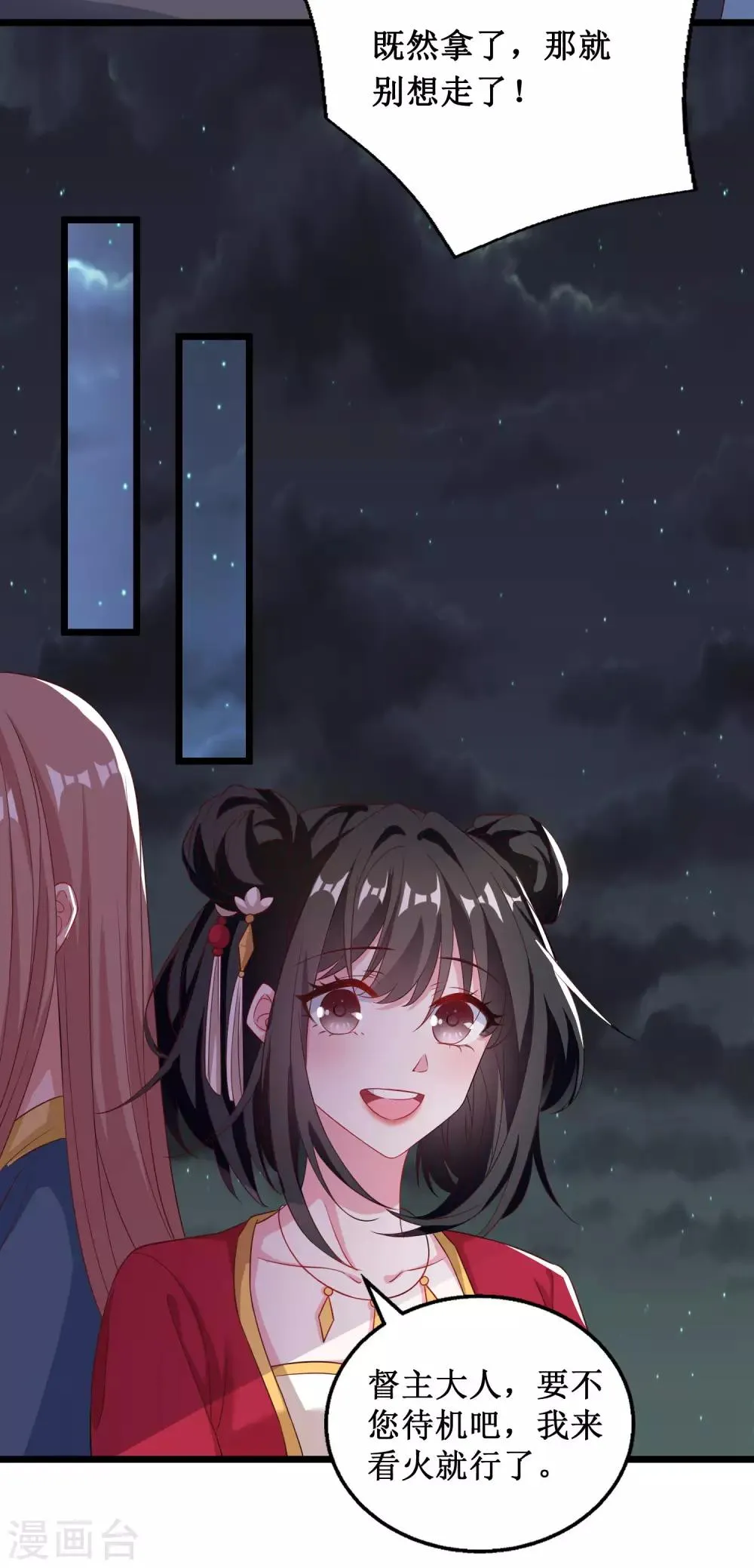 第37话 第20页