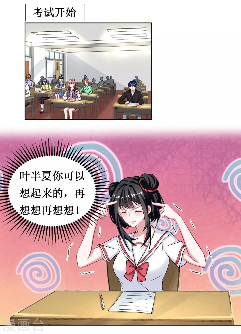 第40话 第1页