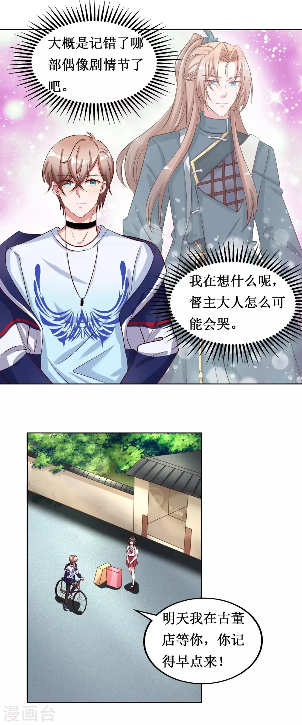 第40话 第13页