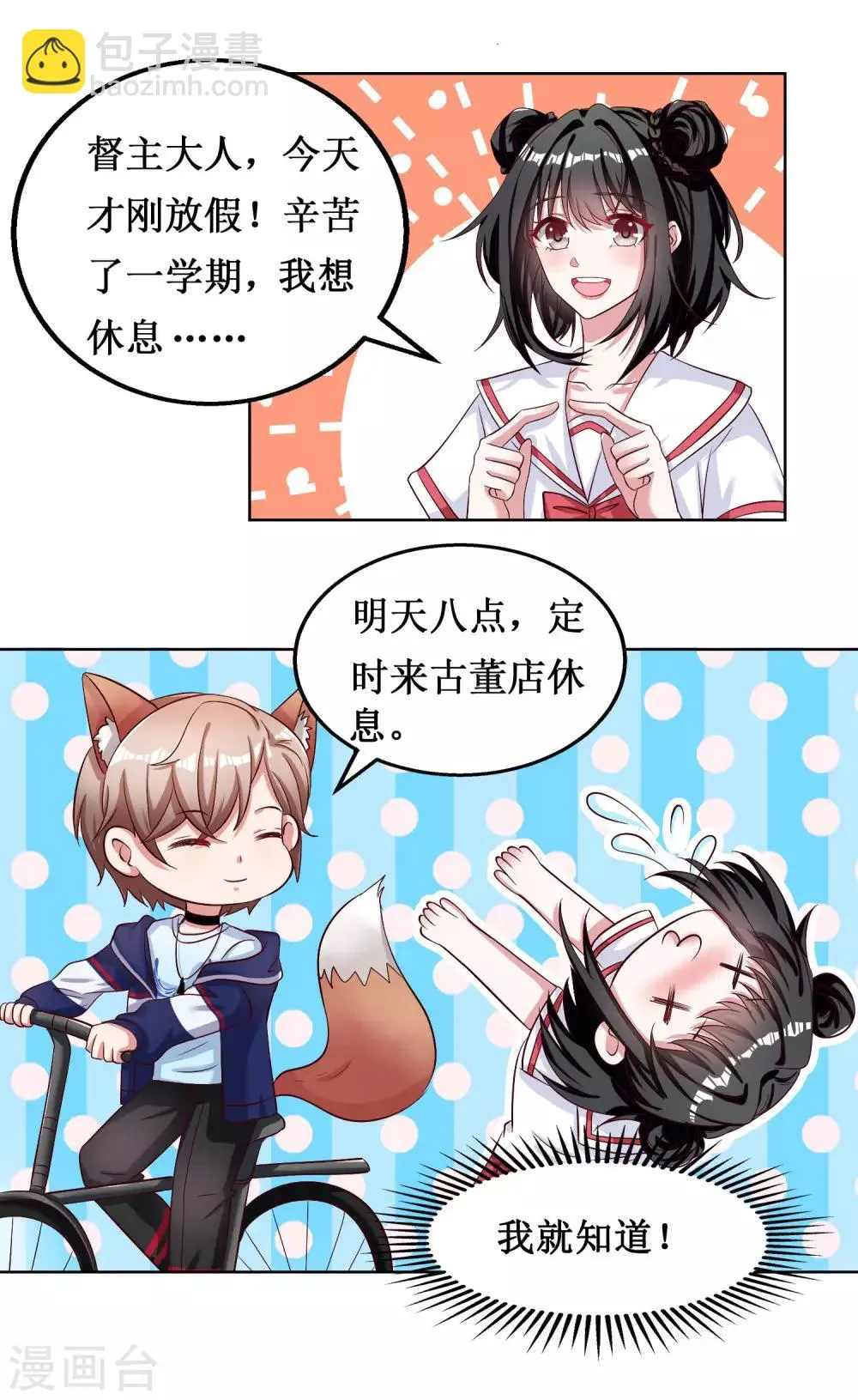第40话 第14页