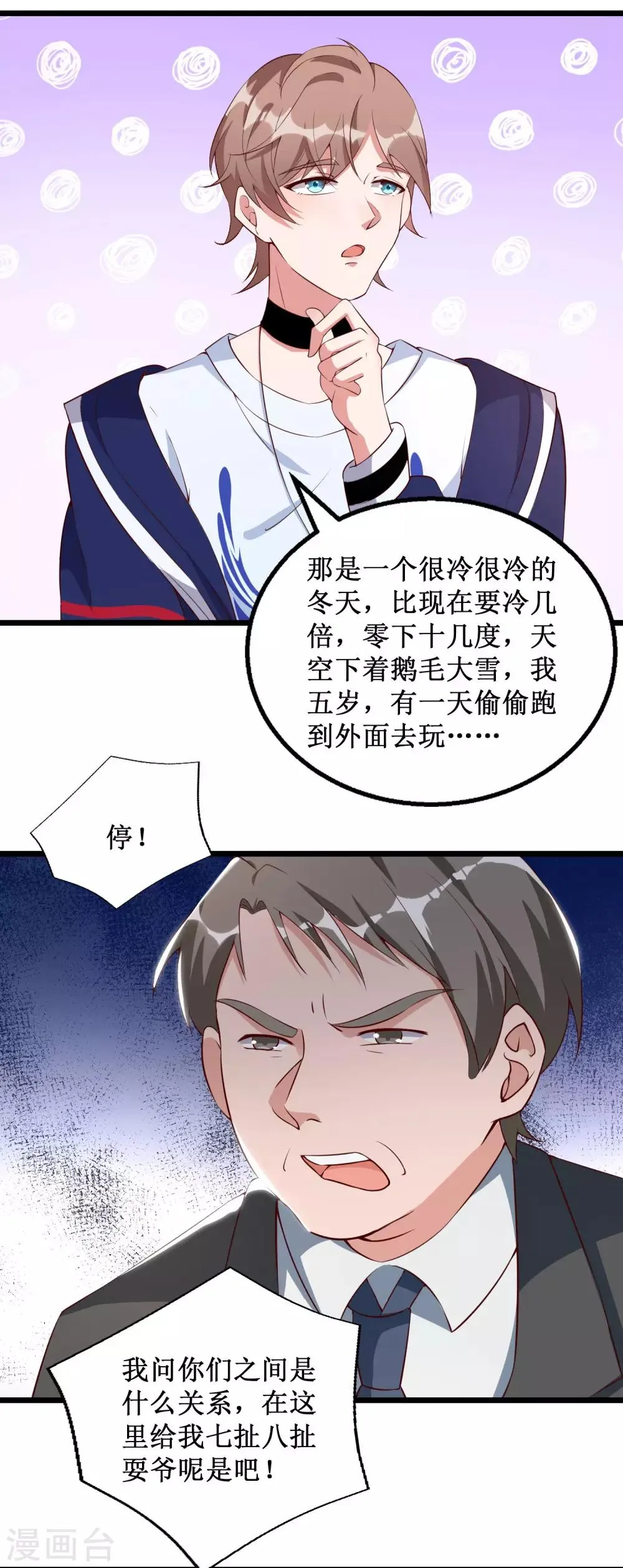 第42话 第2页