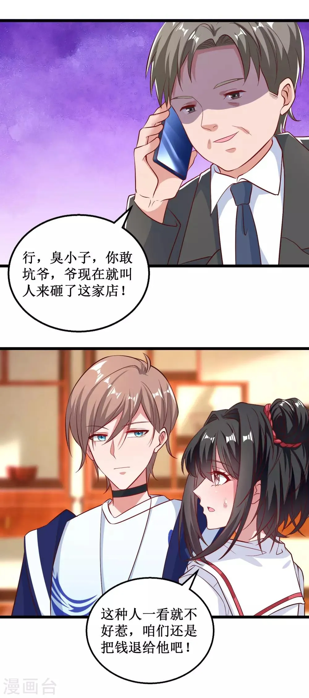 第42话 第7页