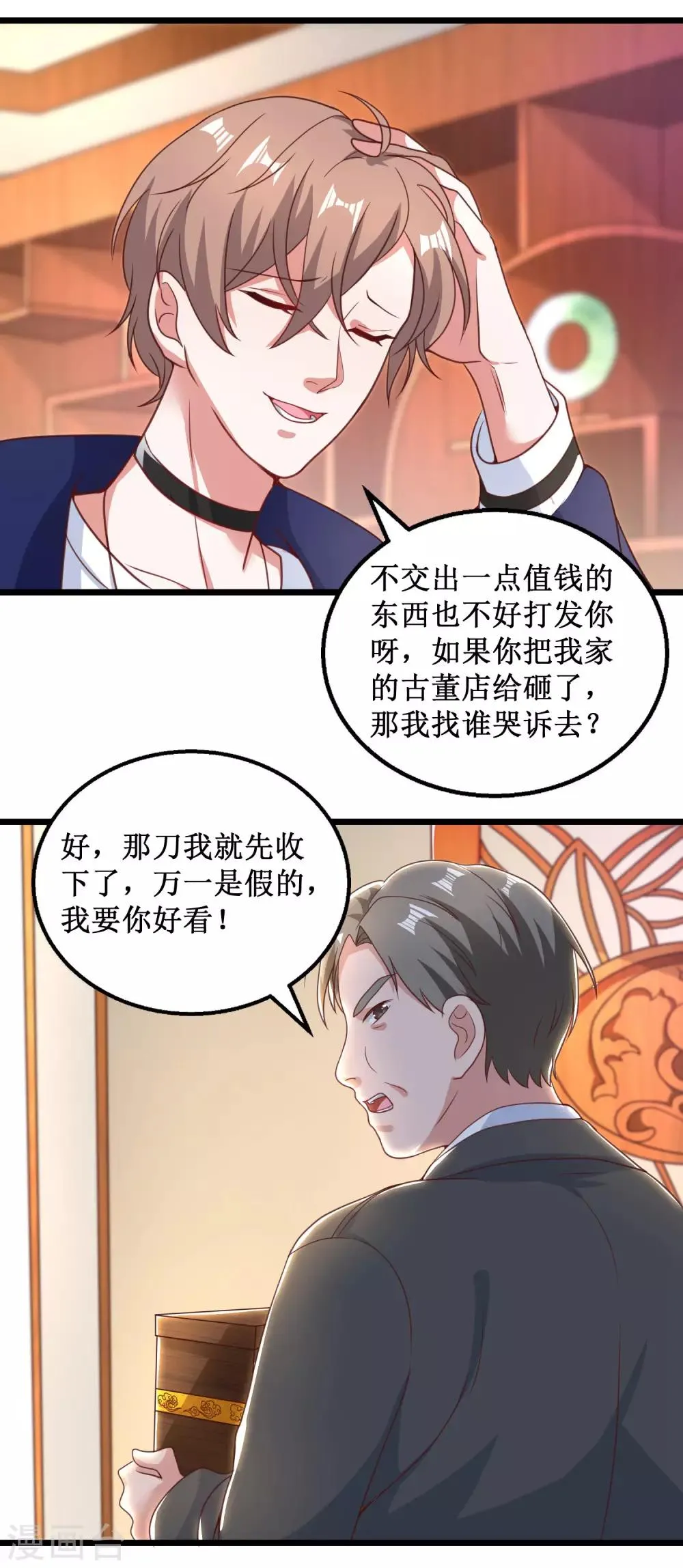 第42话 第17页