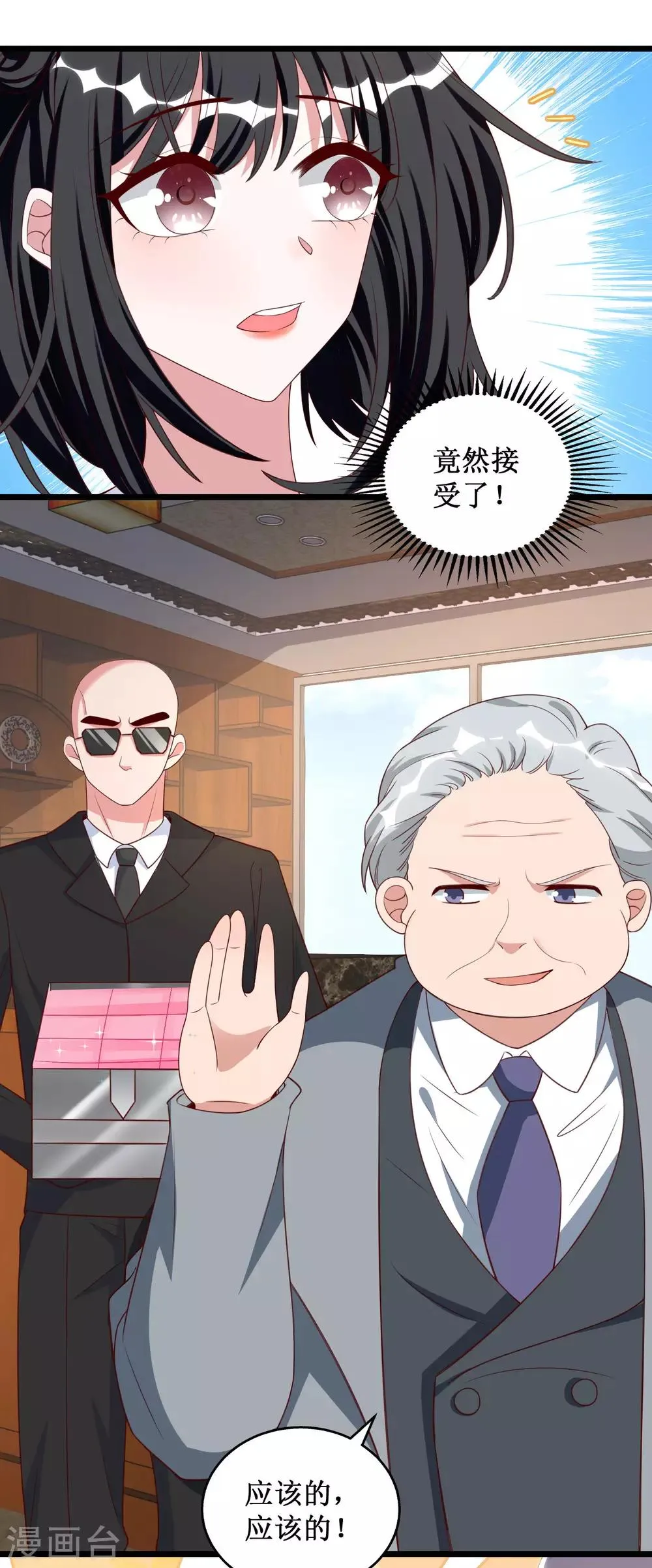 第44话 第3页