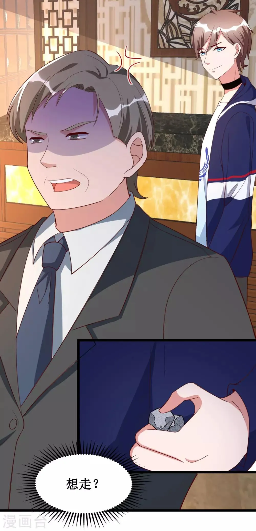 第44话 第5页