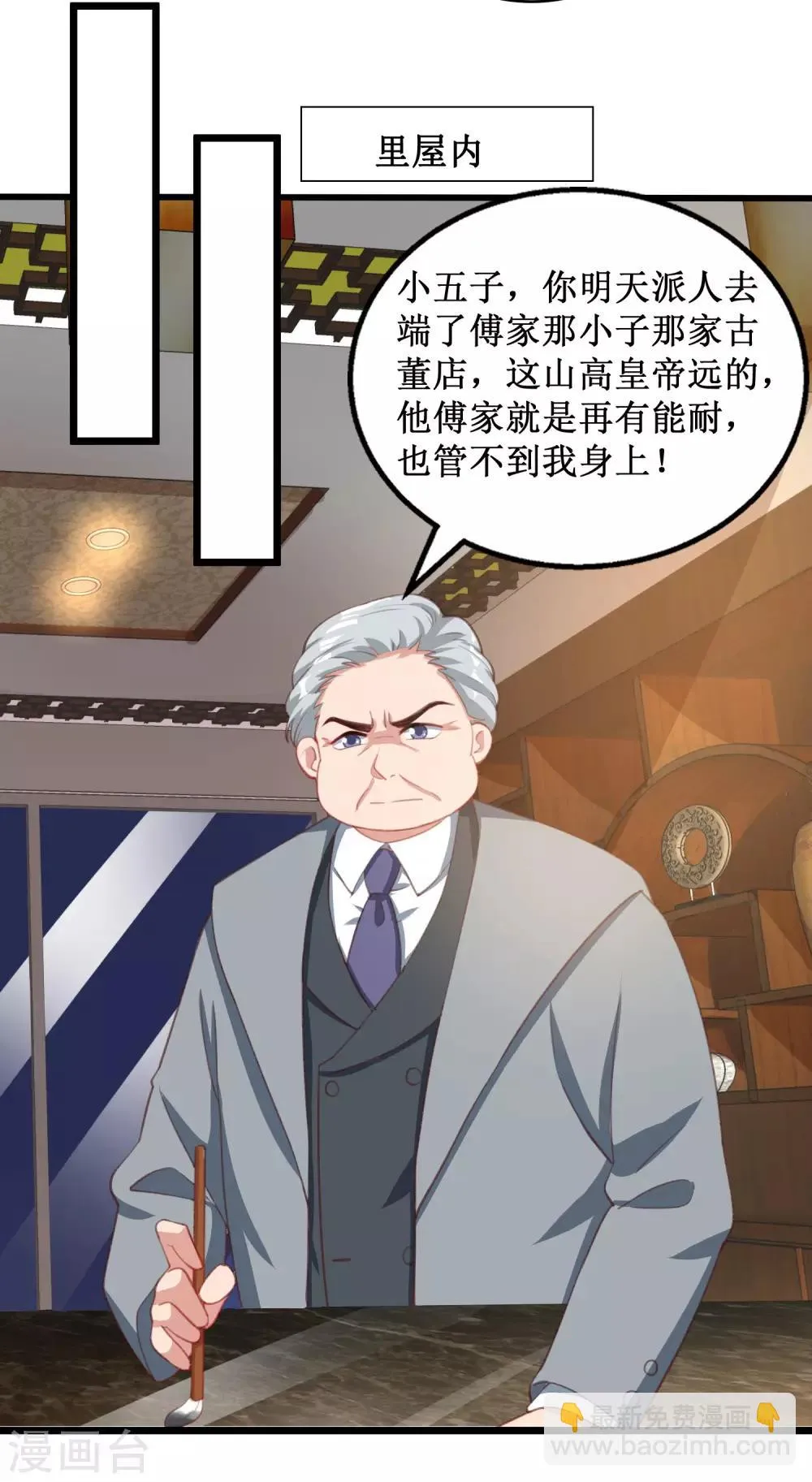 第44话 第16页