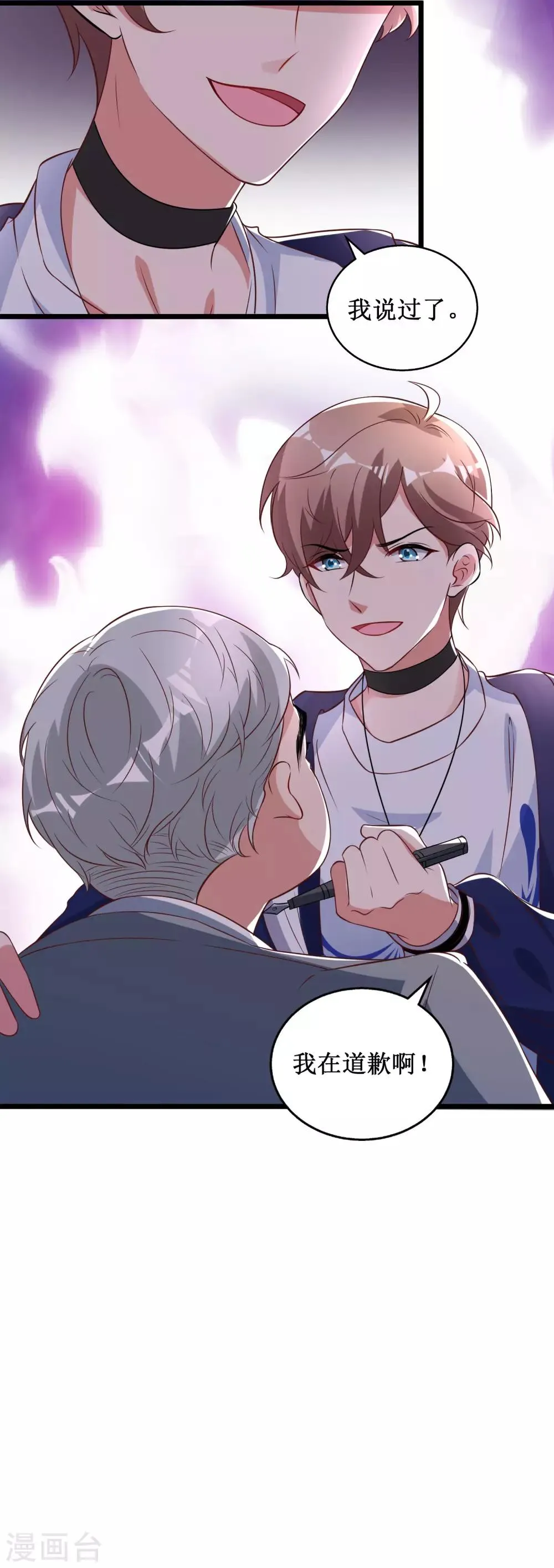 第44话 第20页
