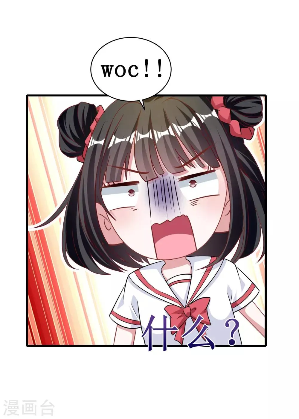 第43话 第6页