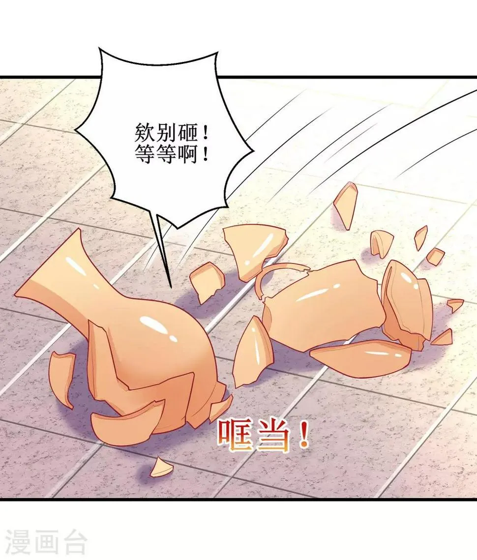 第43话 第10页